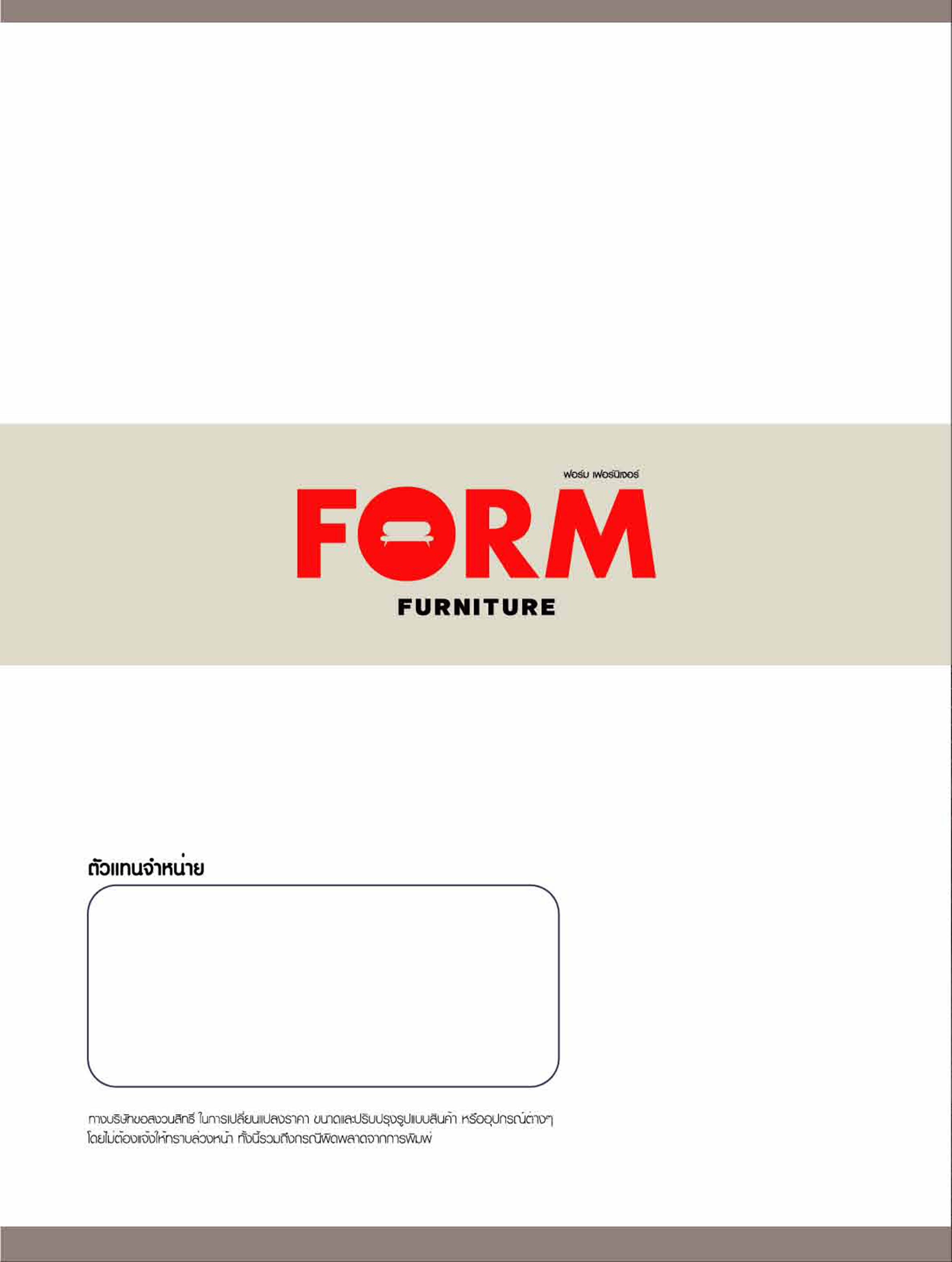 FORM66 หน้า 59