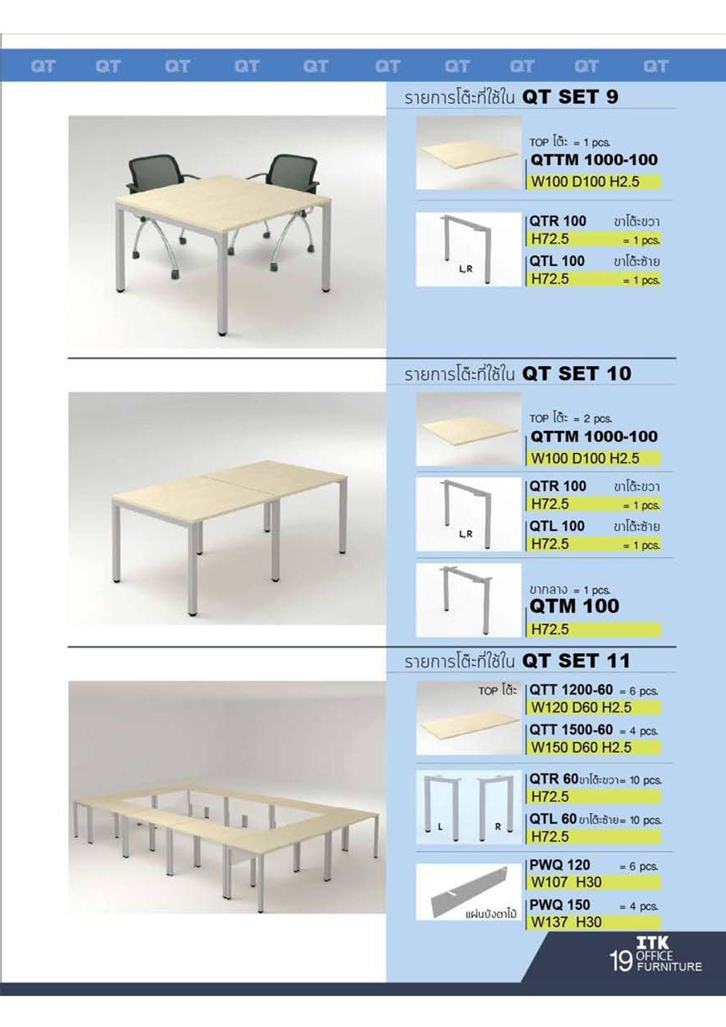 ITK66-OFFICE1 หน้า 19