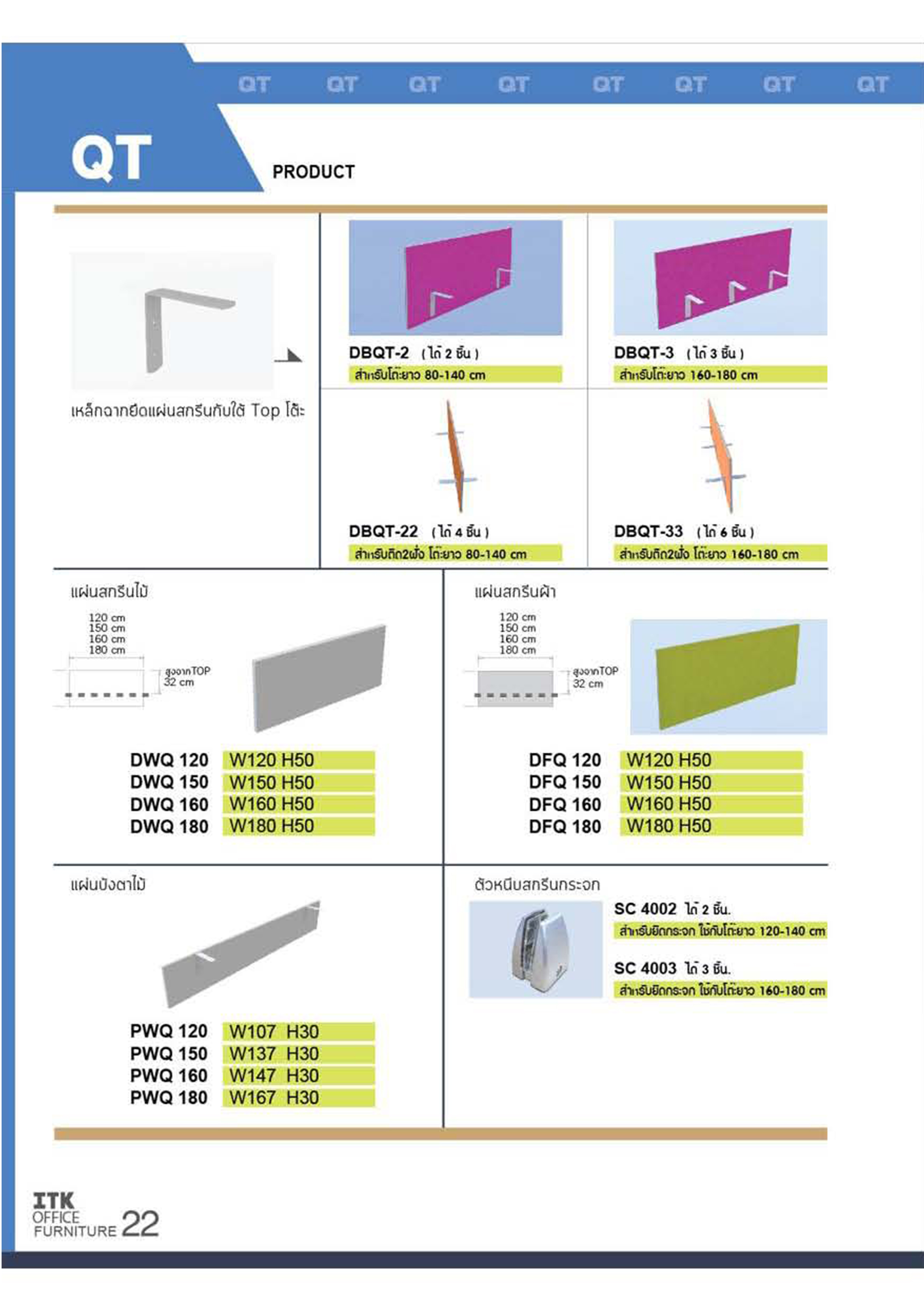 ITK66-OFFICE1 หน้า 22