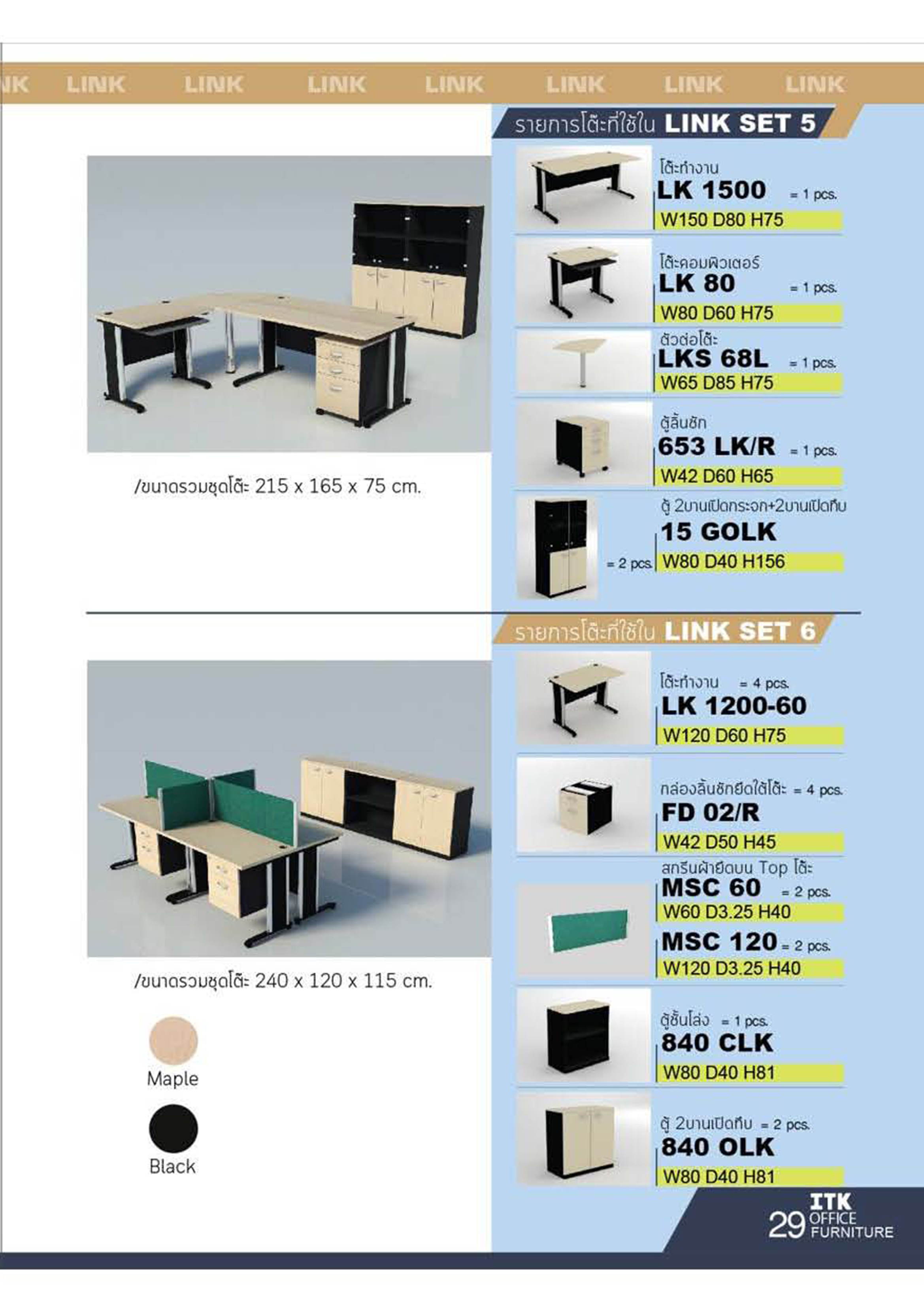 ITK66-OFFICE1 หน้า 29