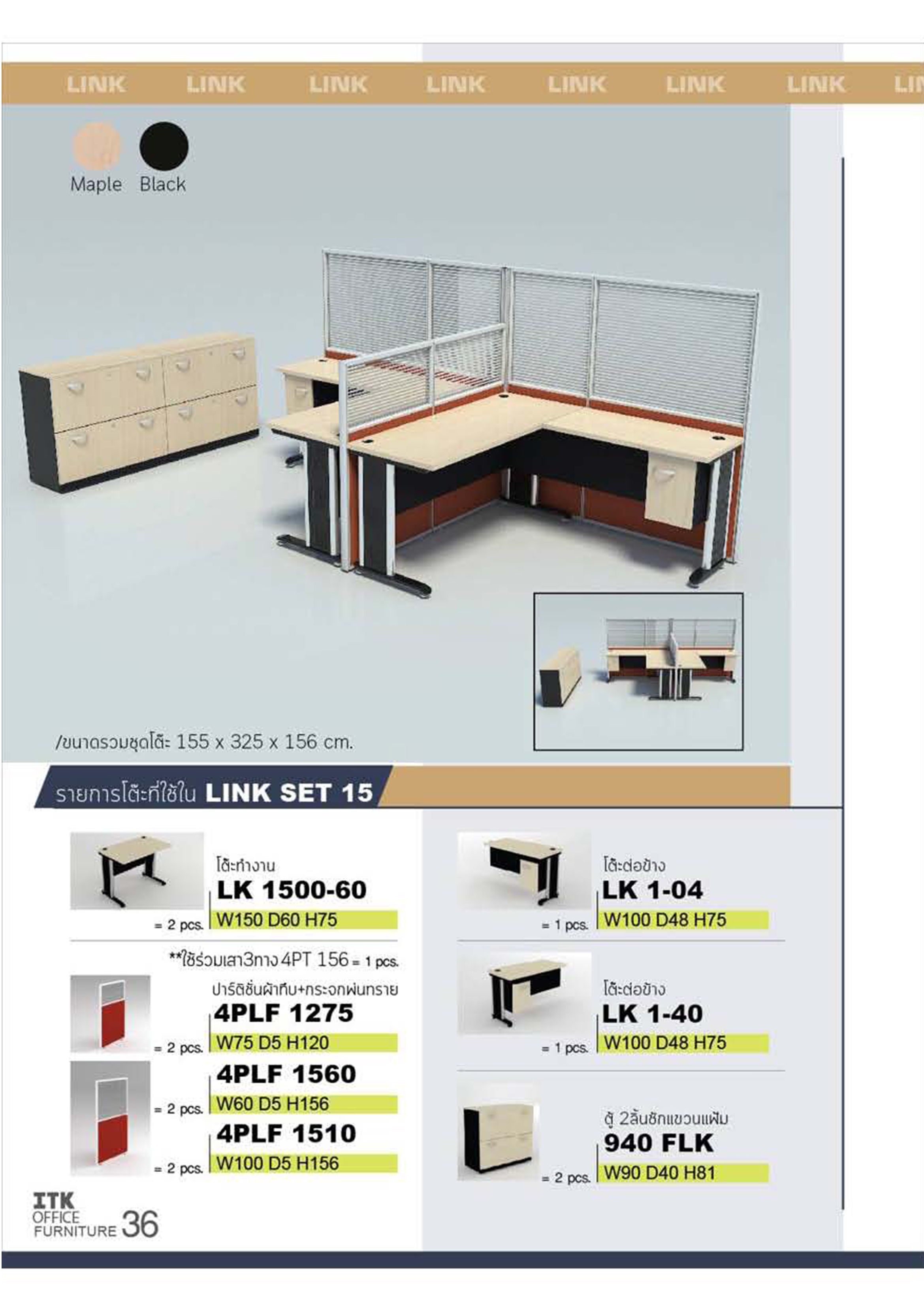 ITK66-OFFICE1 หน้า 36