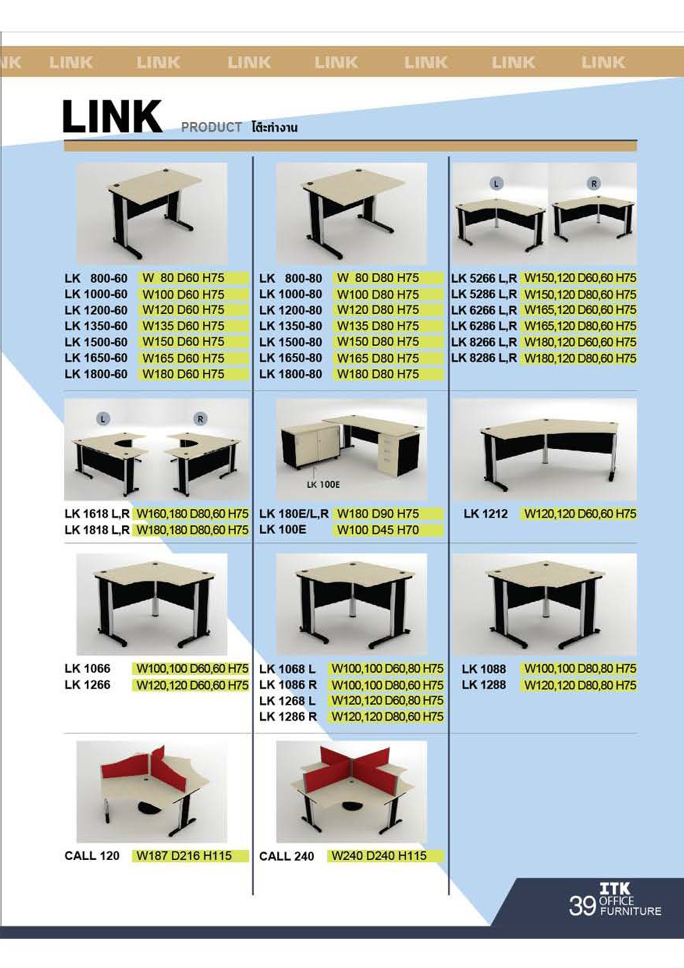 ITK66-OFFICE1 หน้า 39