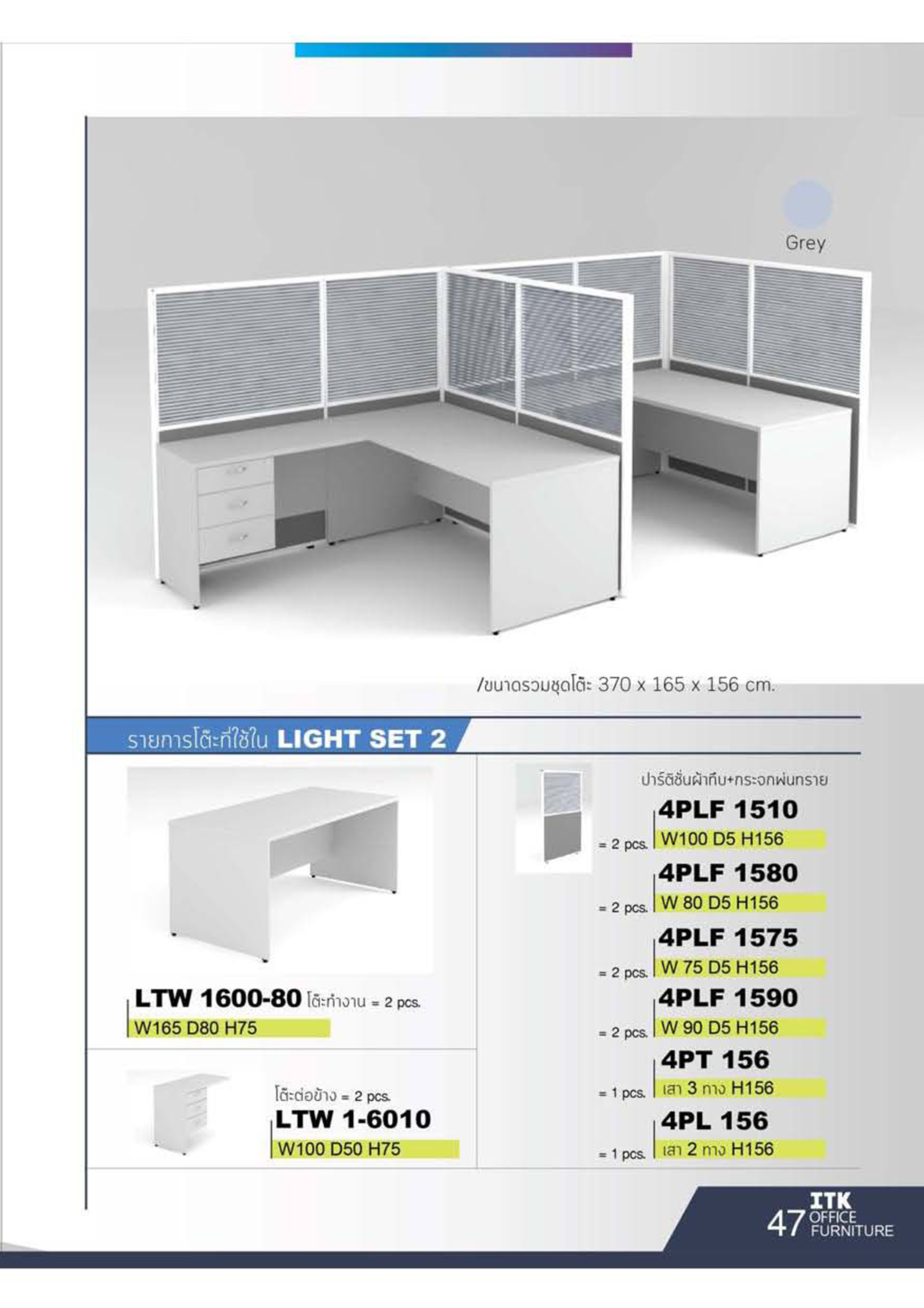 ITK66-OFFICE1 หน้า 47