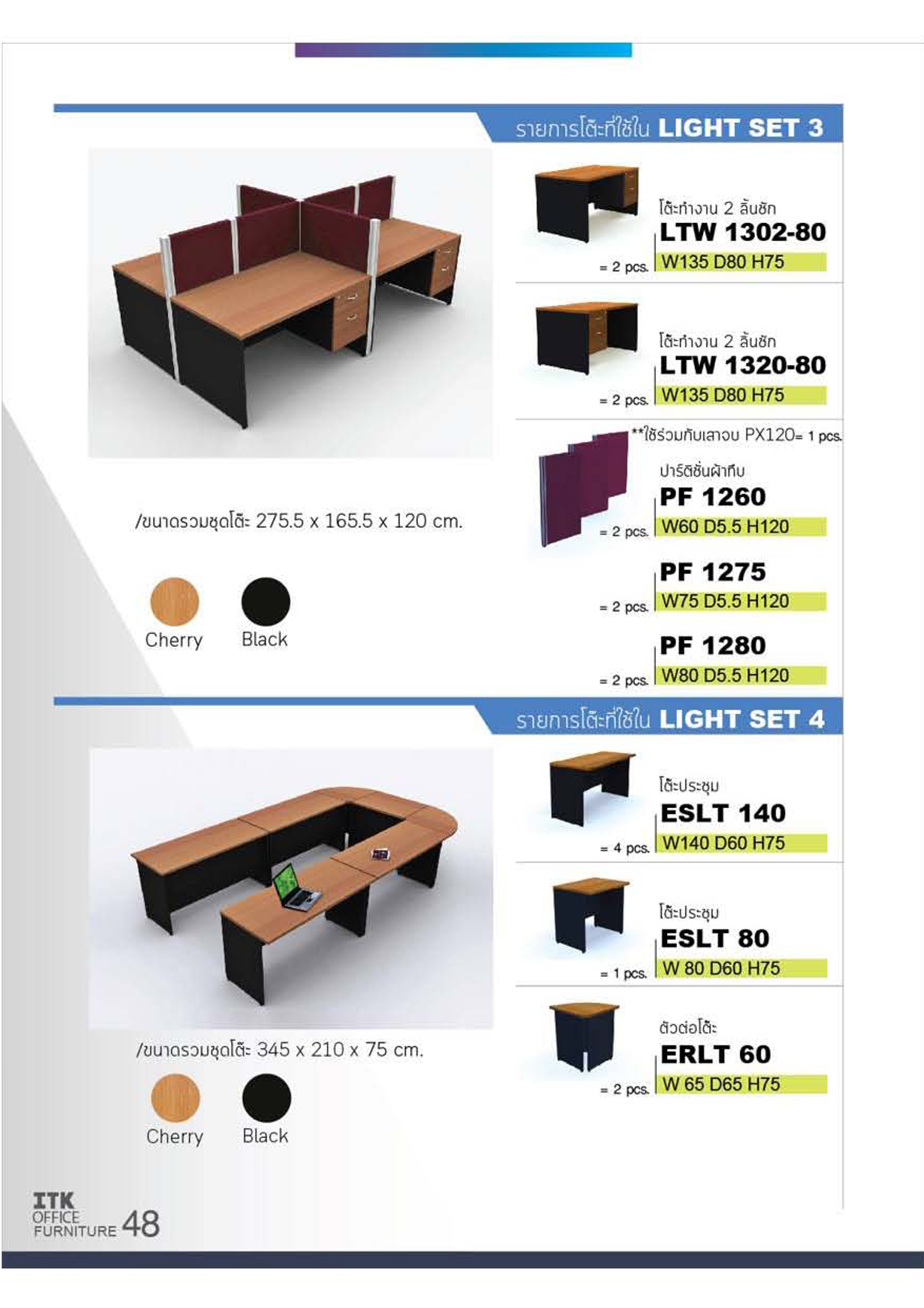 ITK66-OFFICE1 หน้า 48