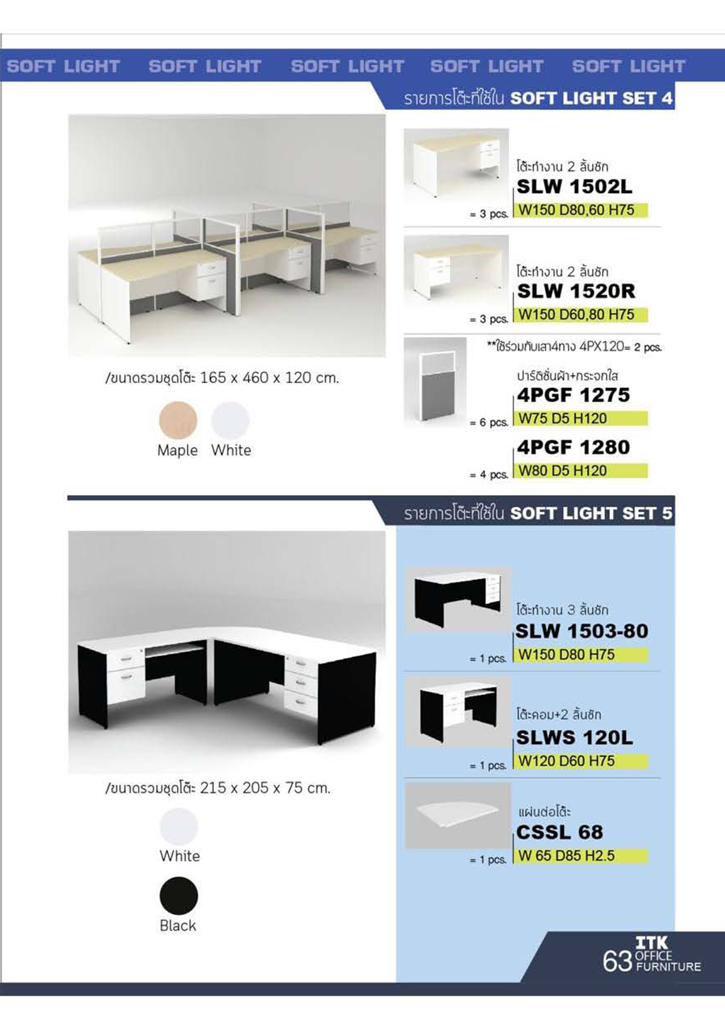 ITK66-OFFICE1 หน้า 63