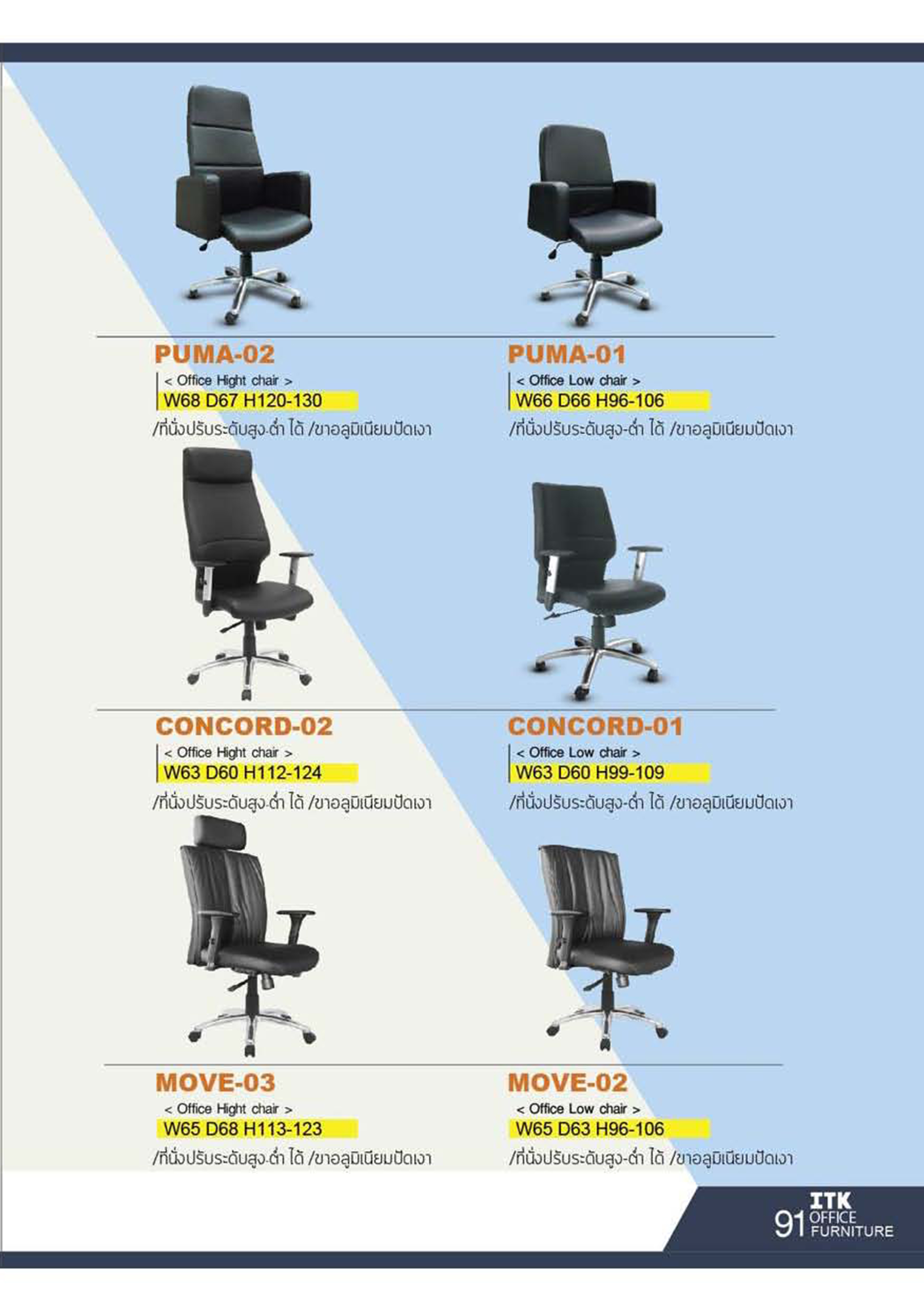 ITK66-SEATING หน้า 12