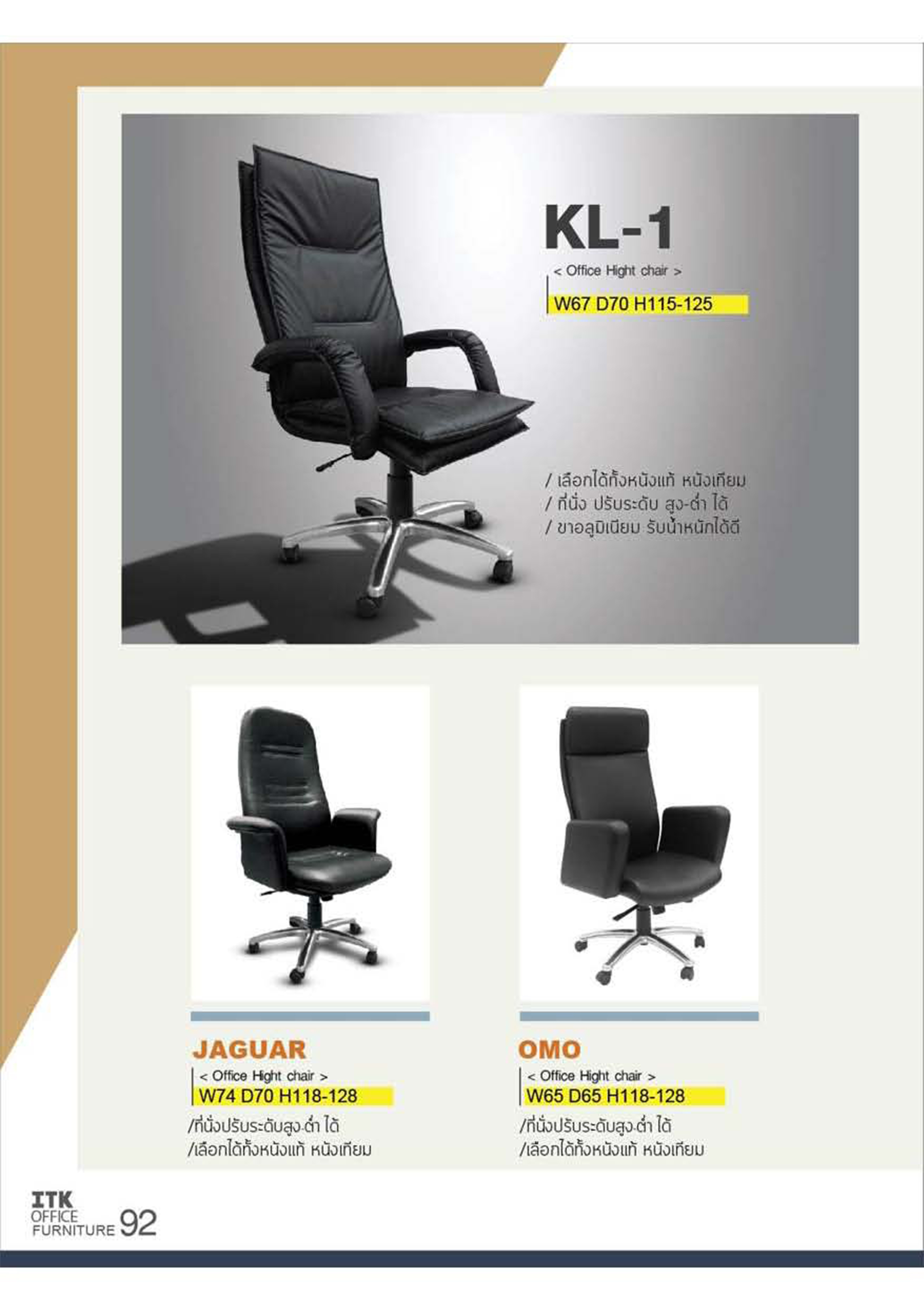 ITK66-SEATING หน้า 13