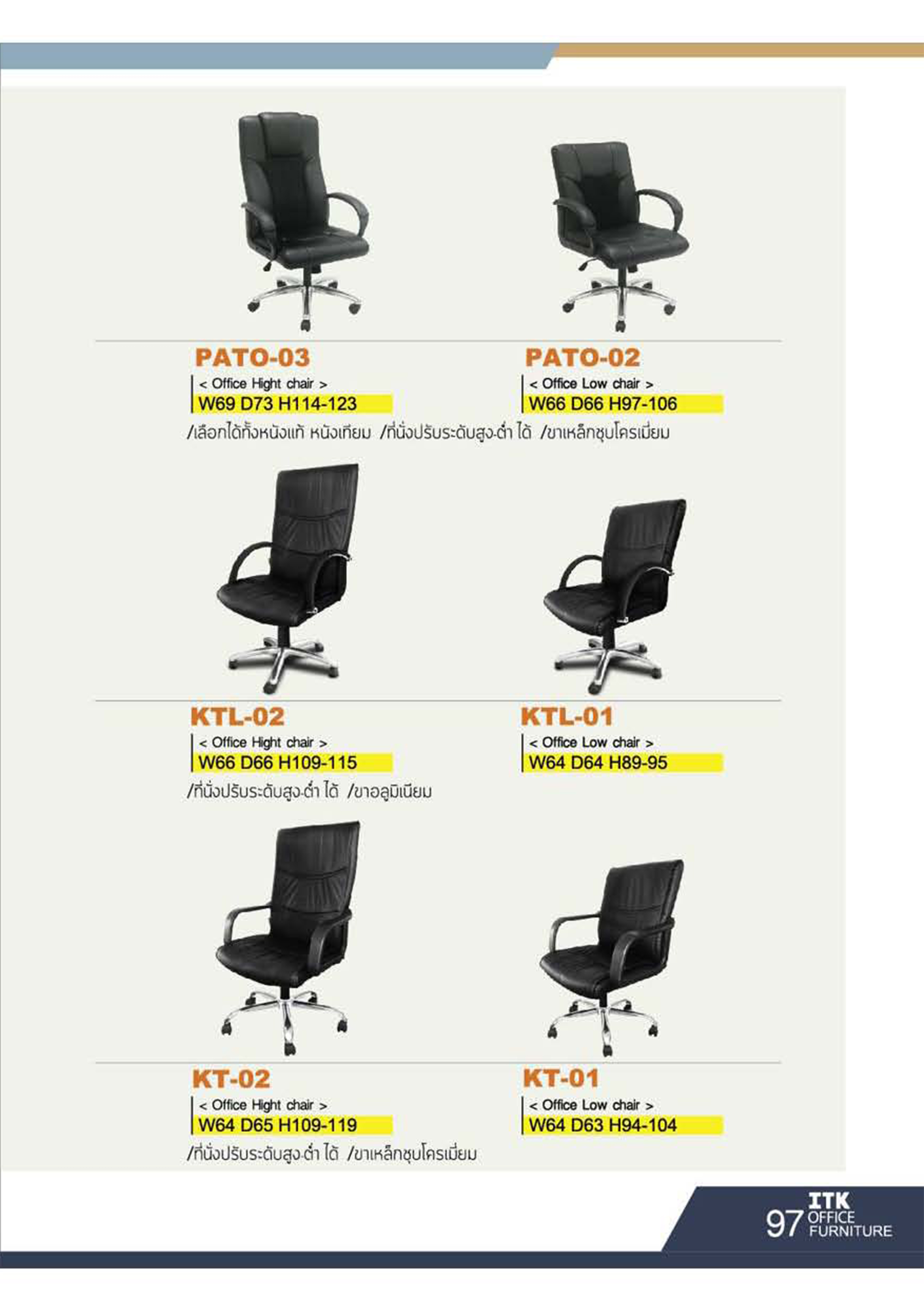 ITK66-SEATING หน้า 18