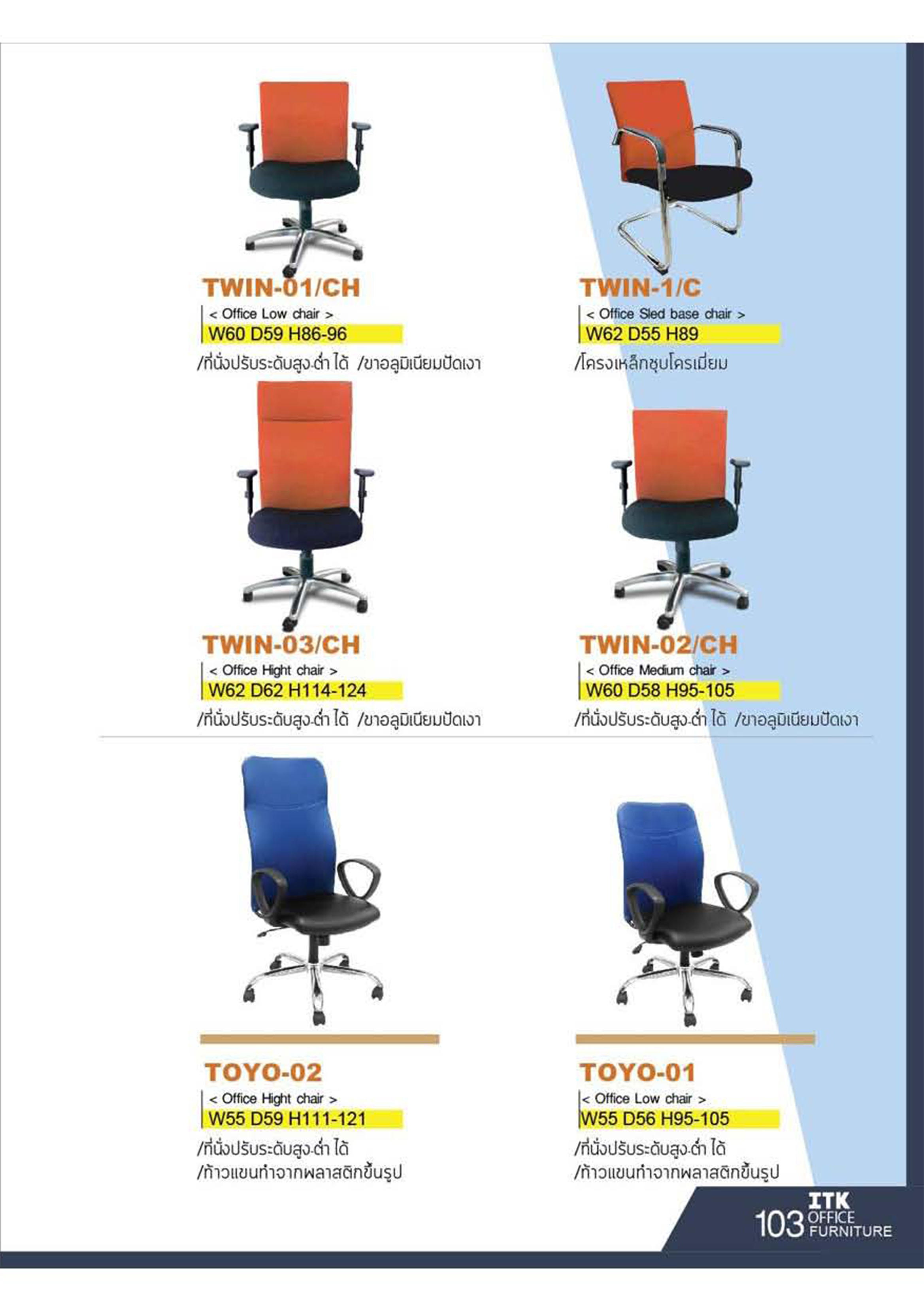 ITK66-SEATING หน้า 24