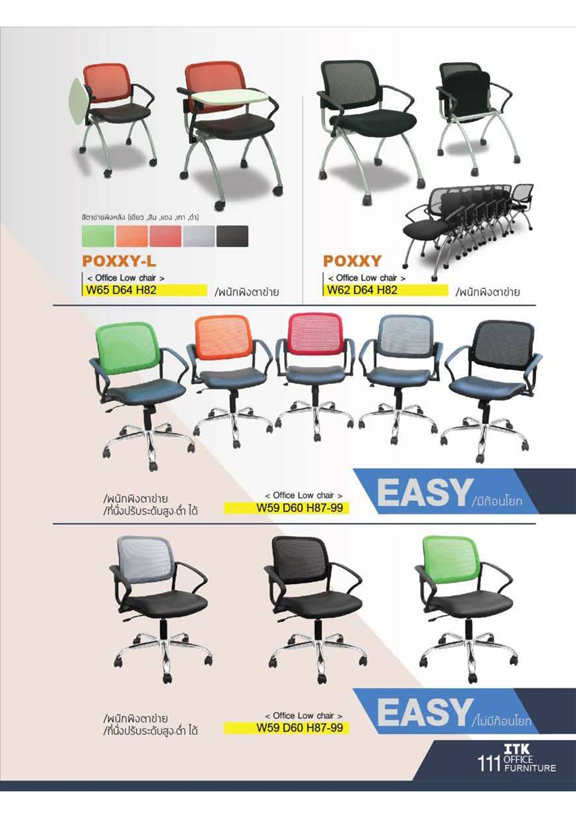 ITK66-SEATING หน้า 32