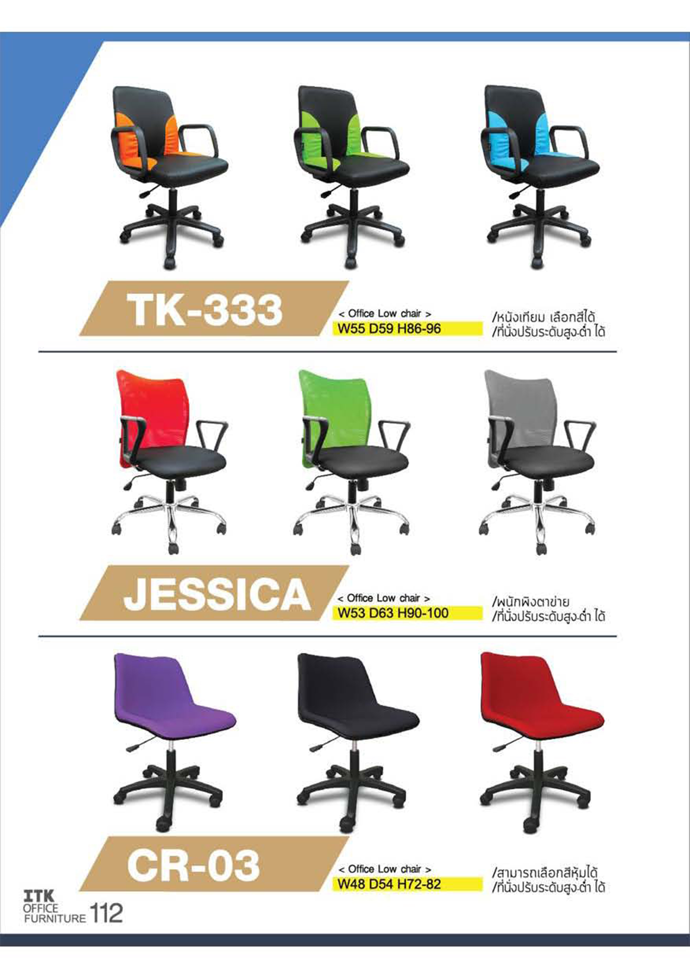 ITK66-SEATING หน้า 33