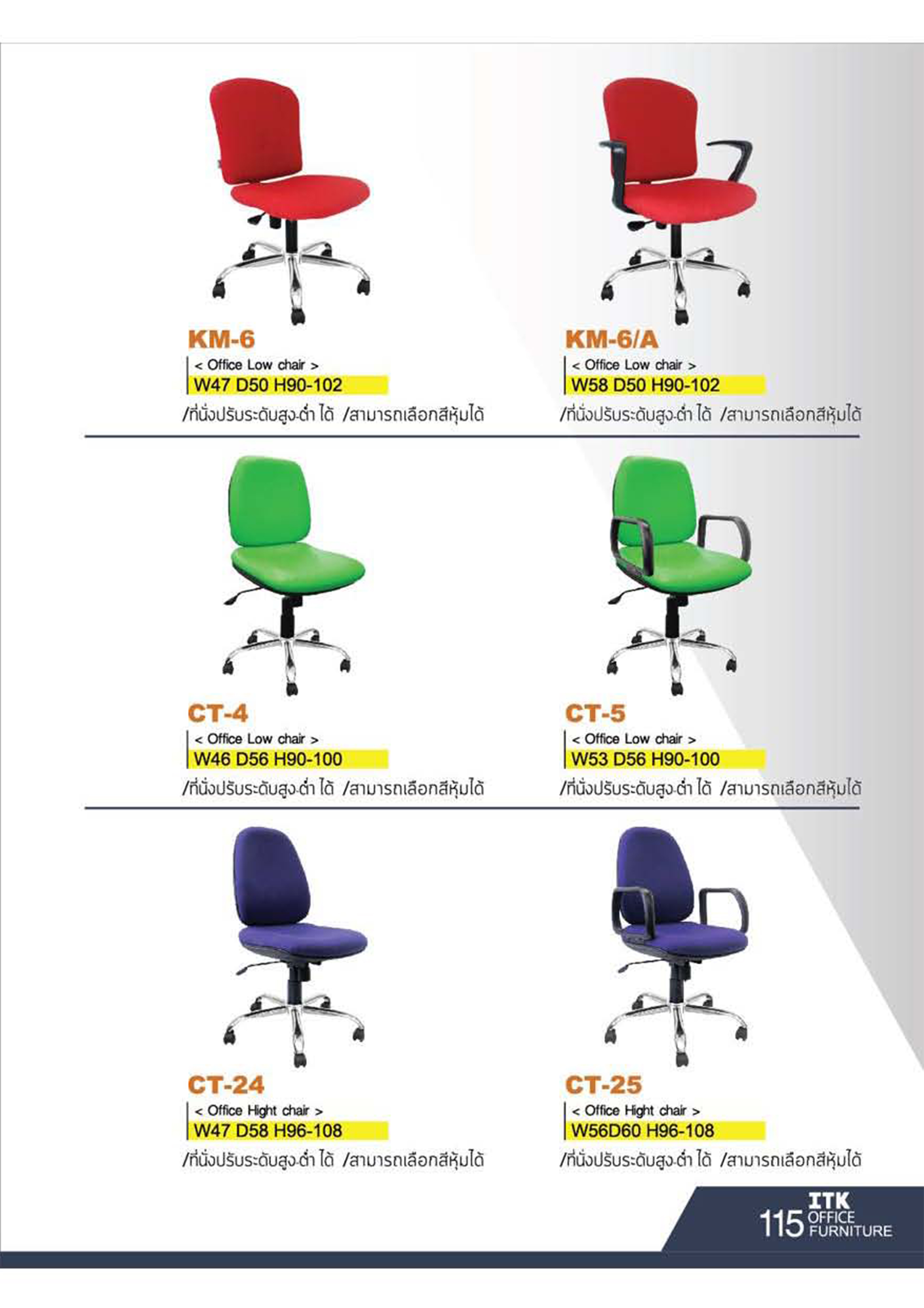 ITK66-SEATING หน้า 36