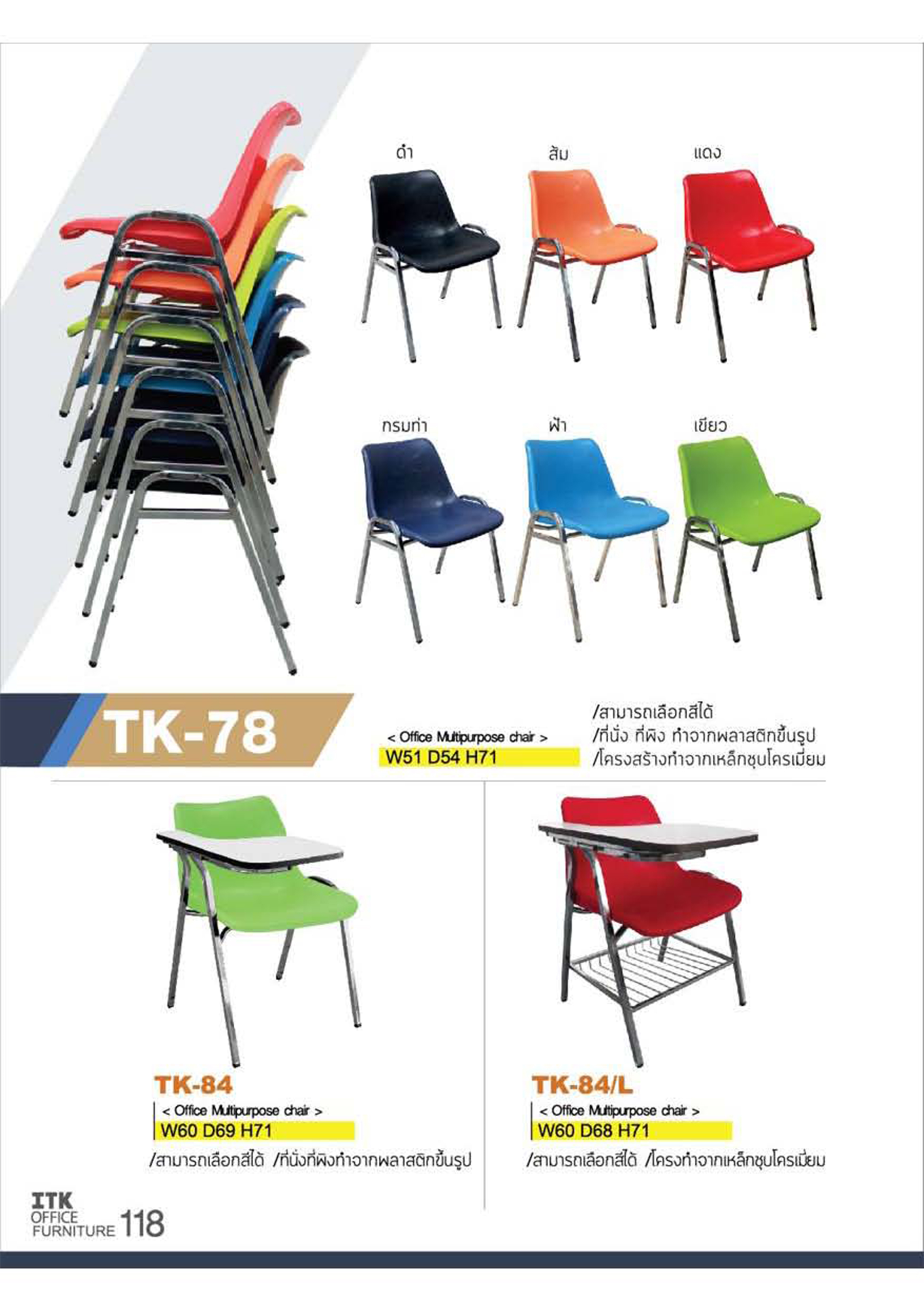 ITK66-SEATING หน้า 39