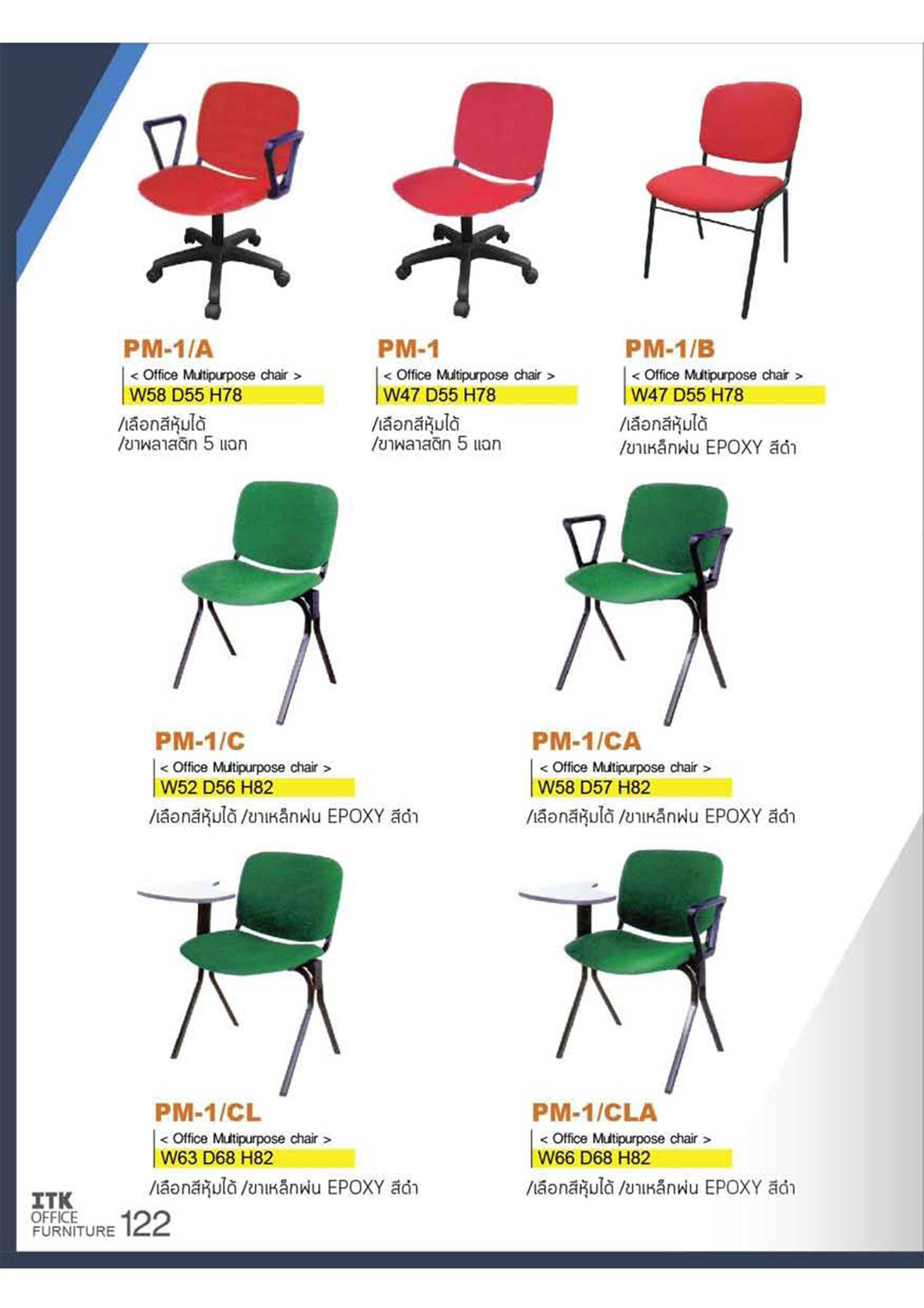 ITK66-SEATING หน้า 43