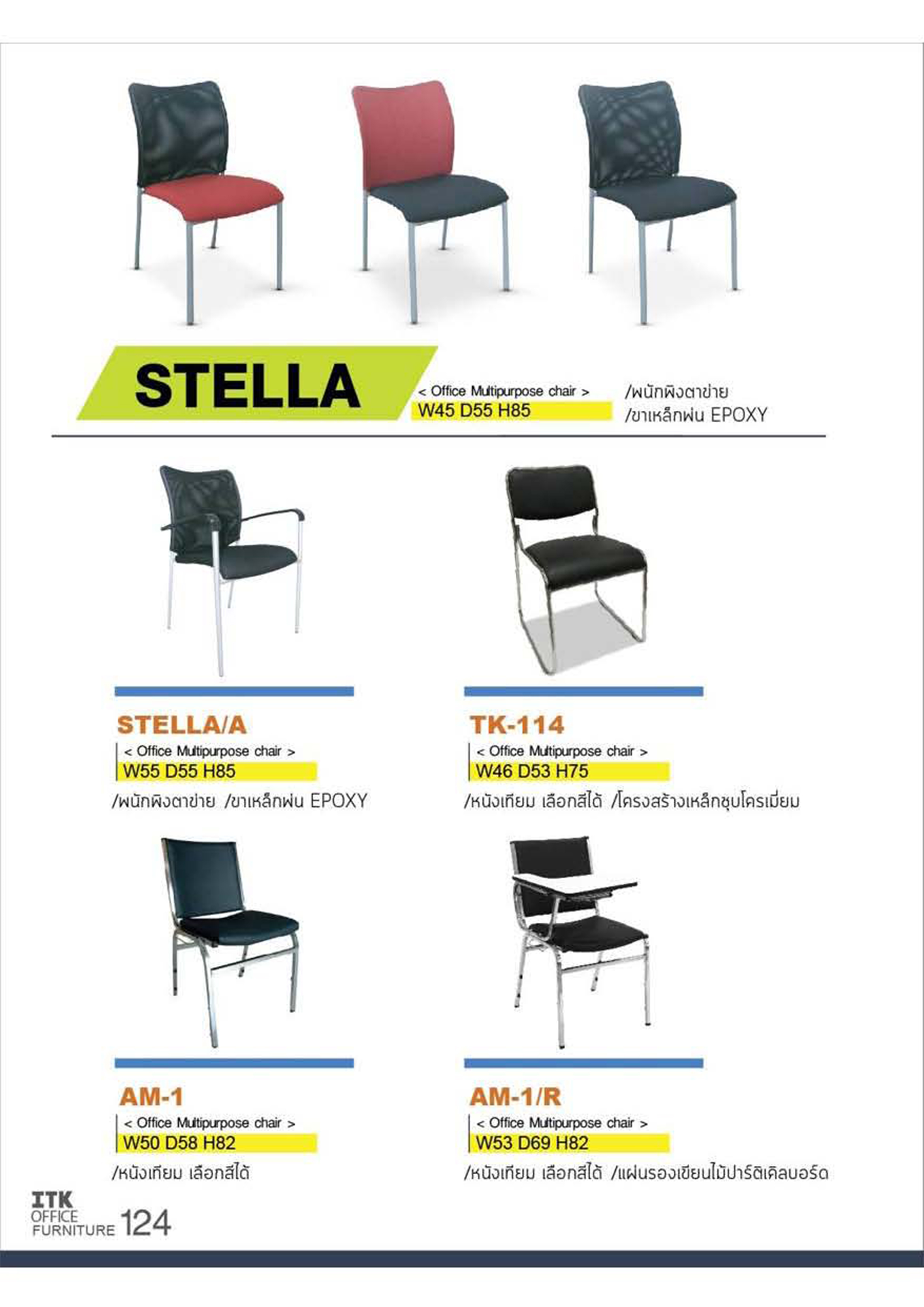 ITK66-SEATING หน้า 45