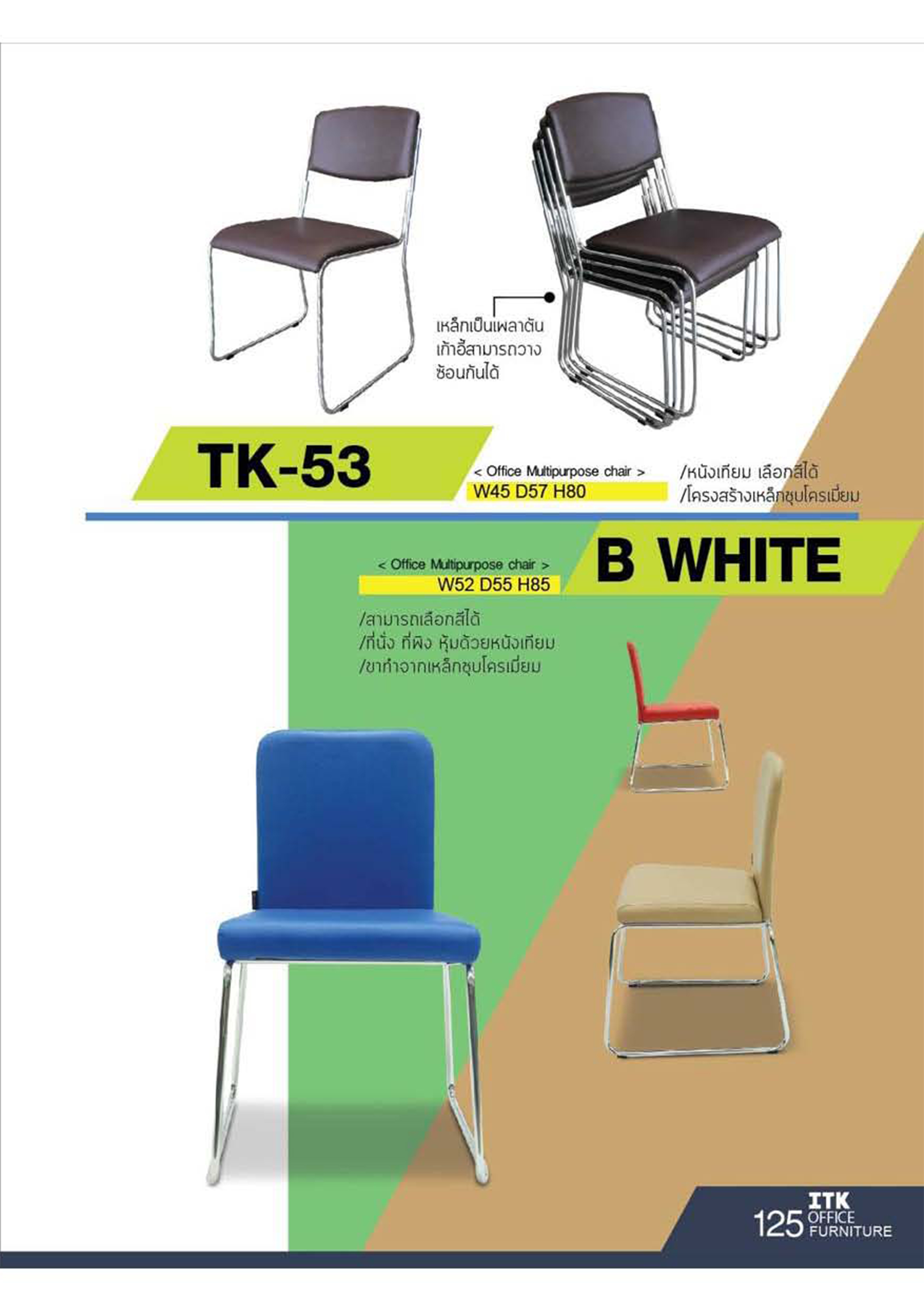 ITK66-SEATING หน้า 46