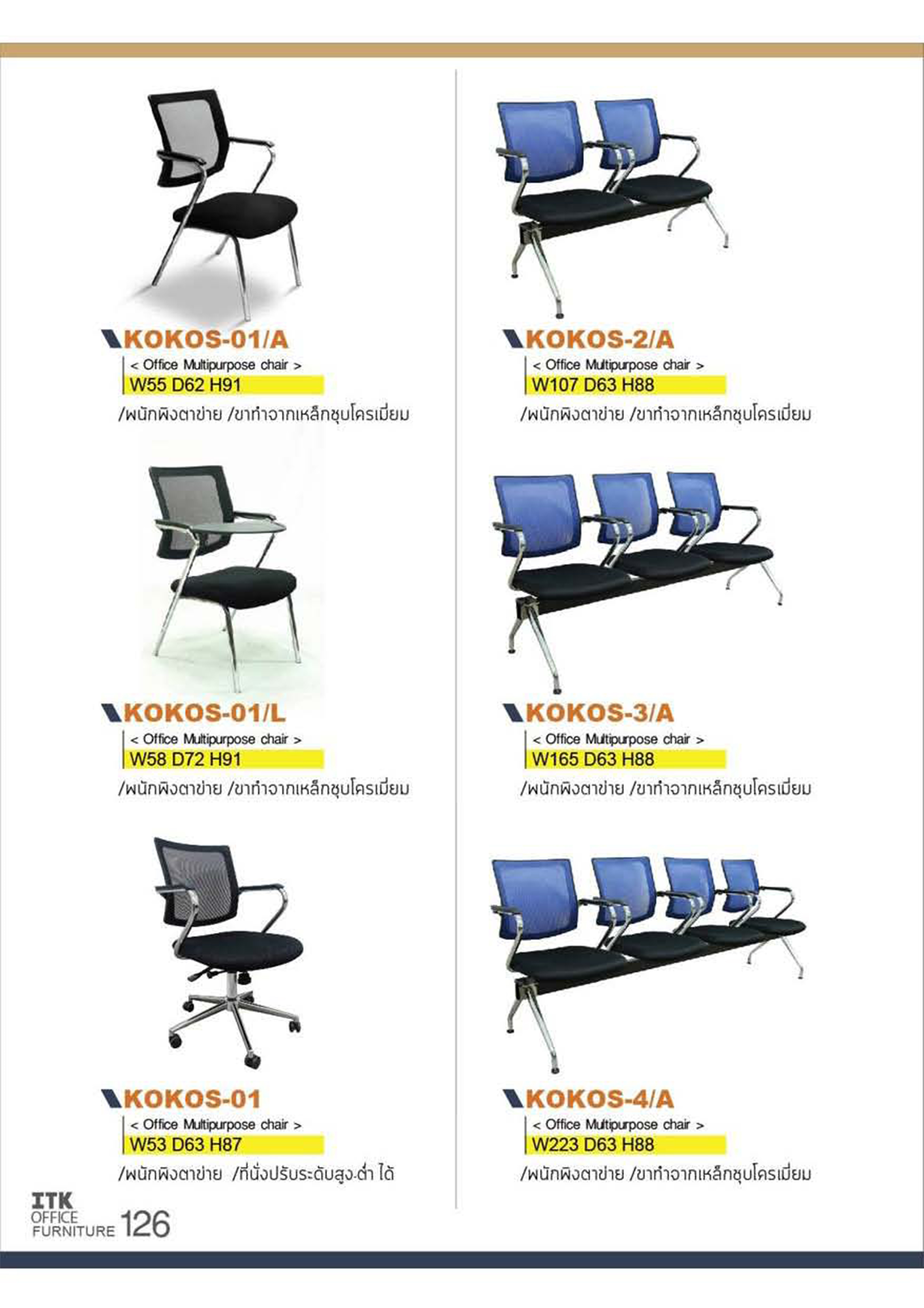 ITK66-SEATING หน้า 47