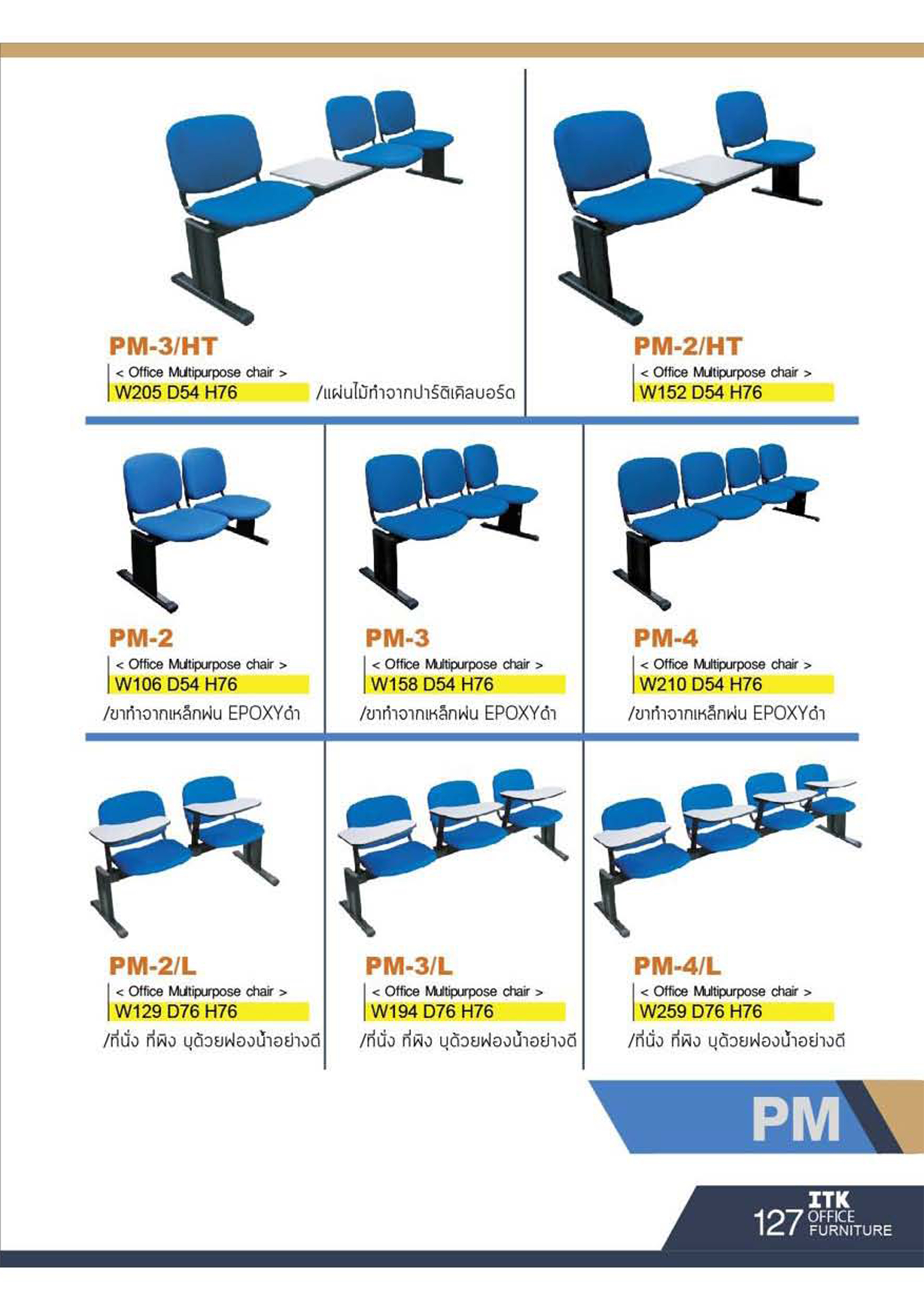 ITK66-SEATING หน้า 48