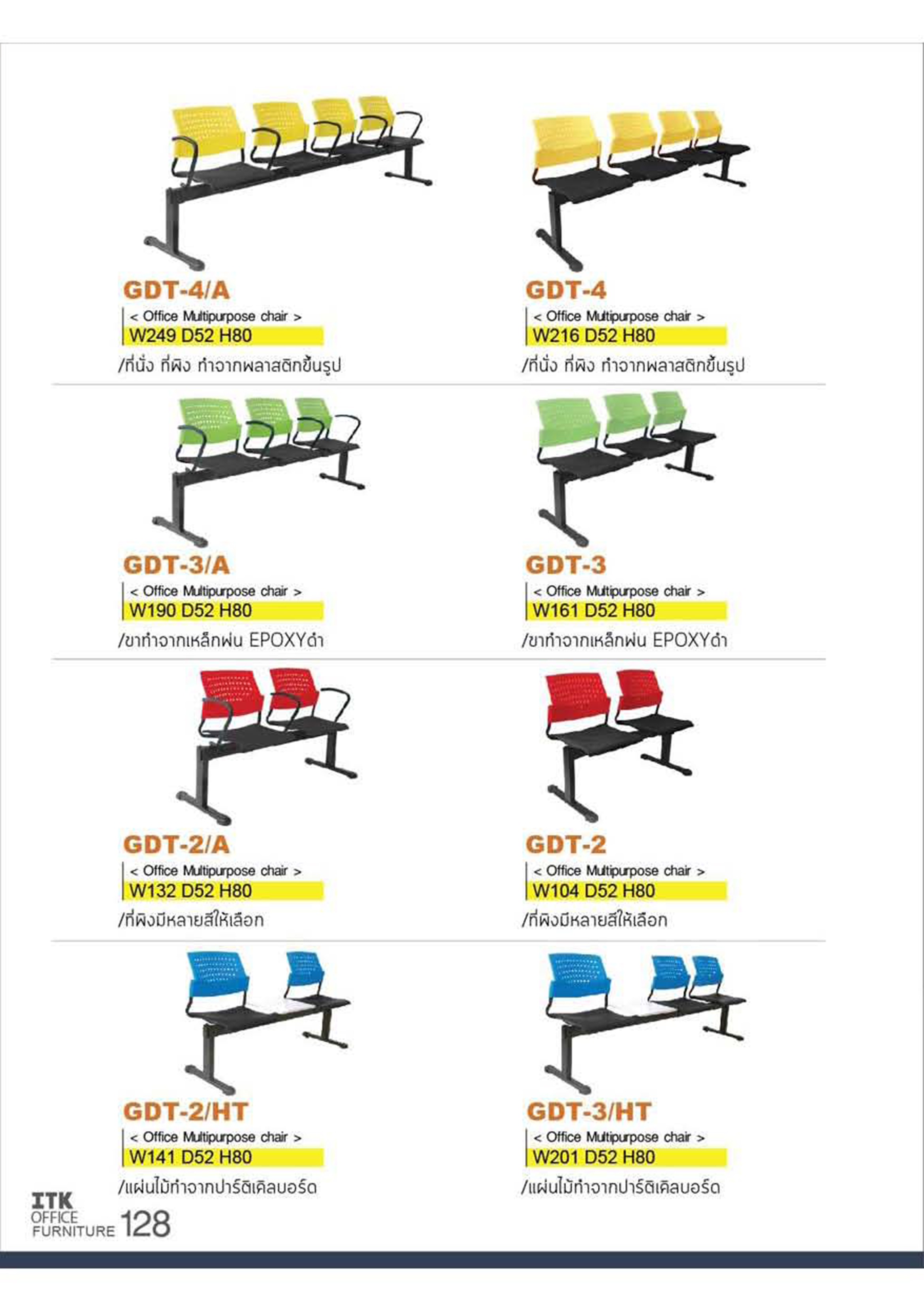 ITK66-SEATING หน้า 49