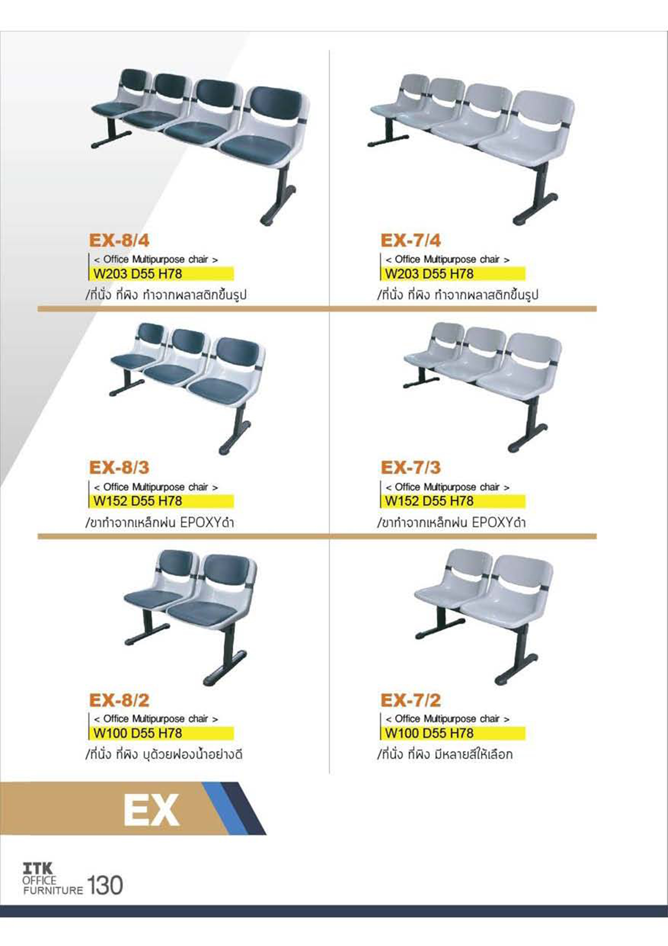 ITK66-SEATING หน้า 51