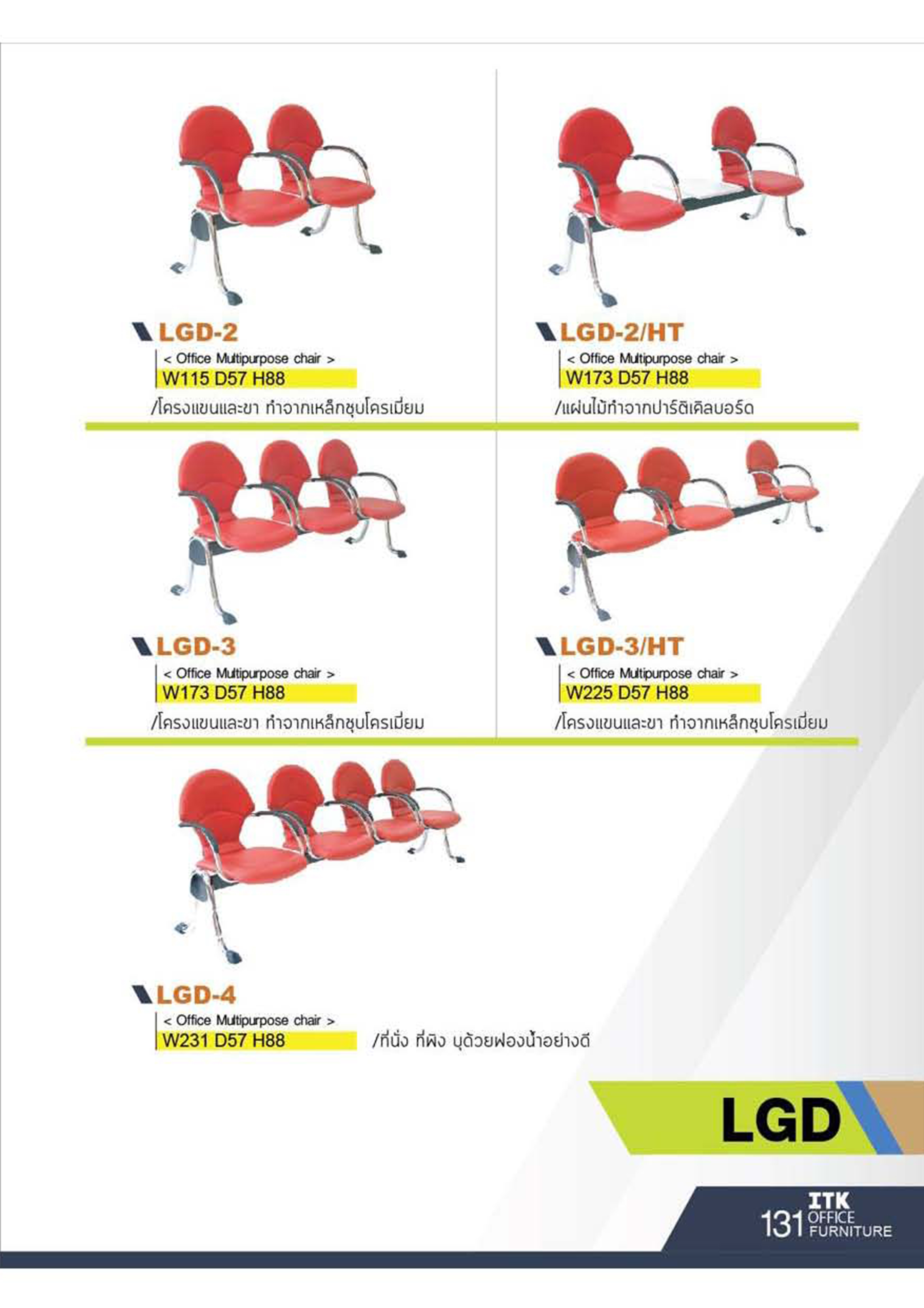 ITK66-SEATING หน้า 52