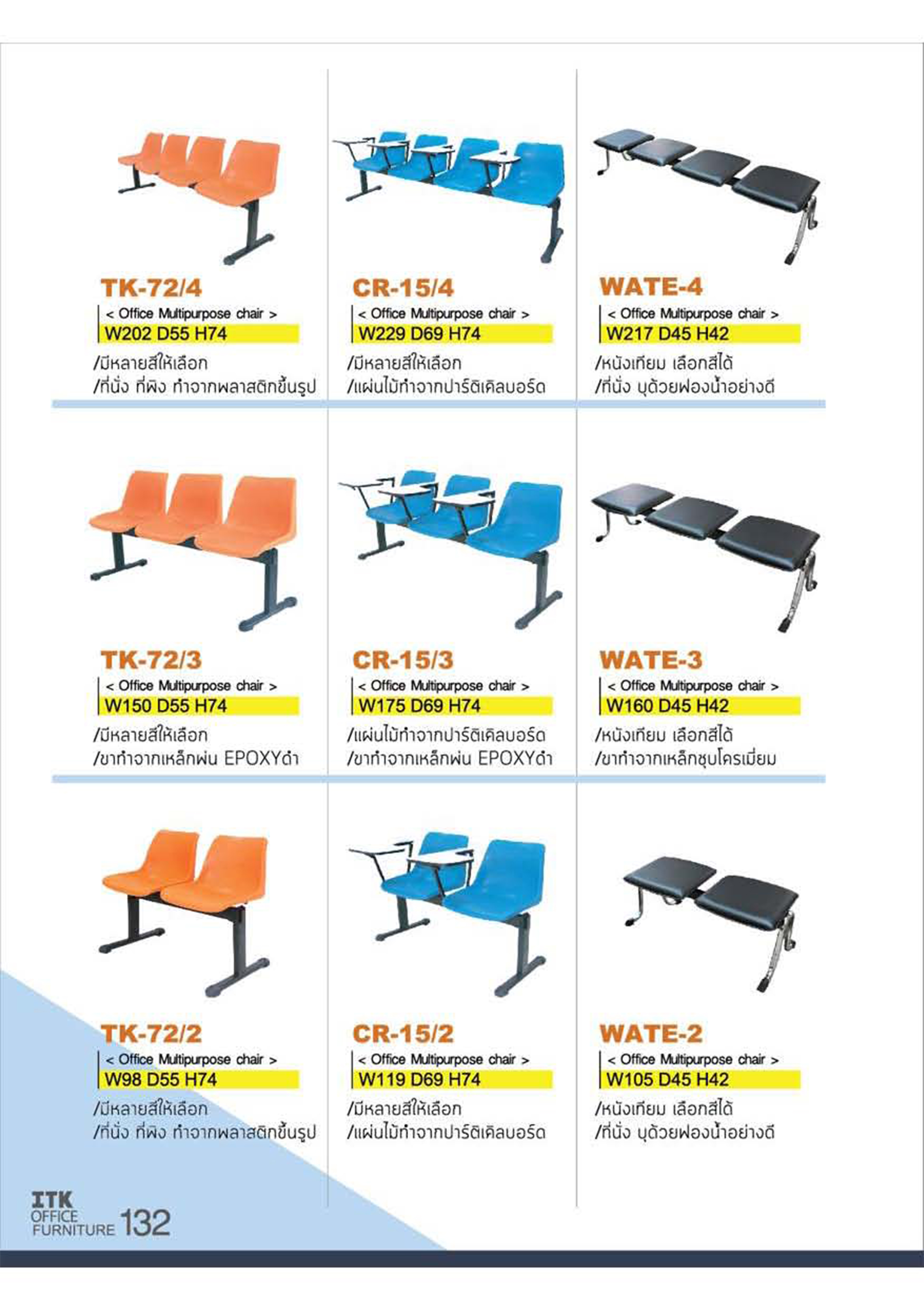 ITK66-SEATING หน้า 53