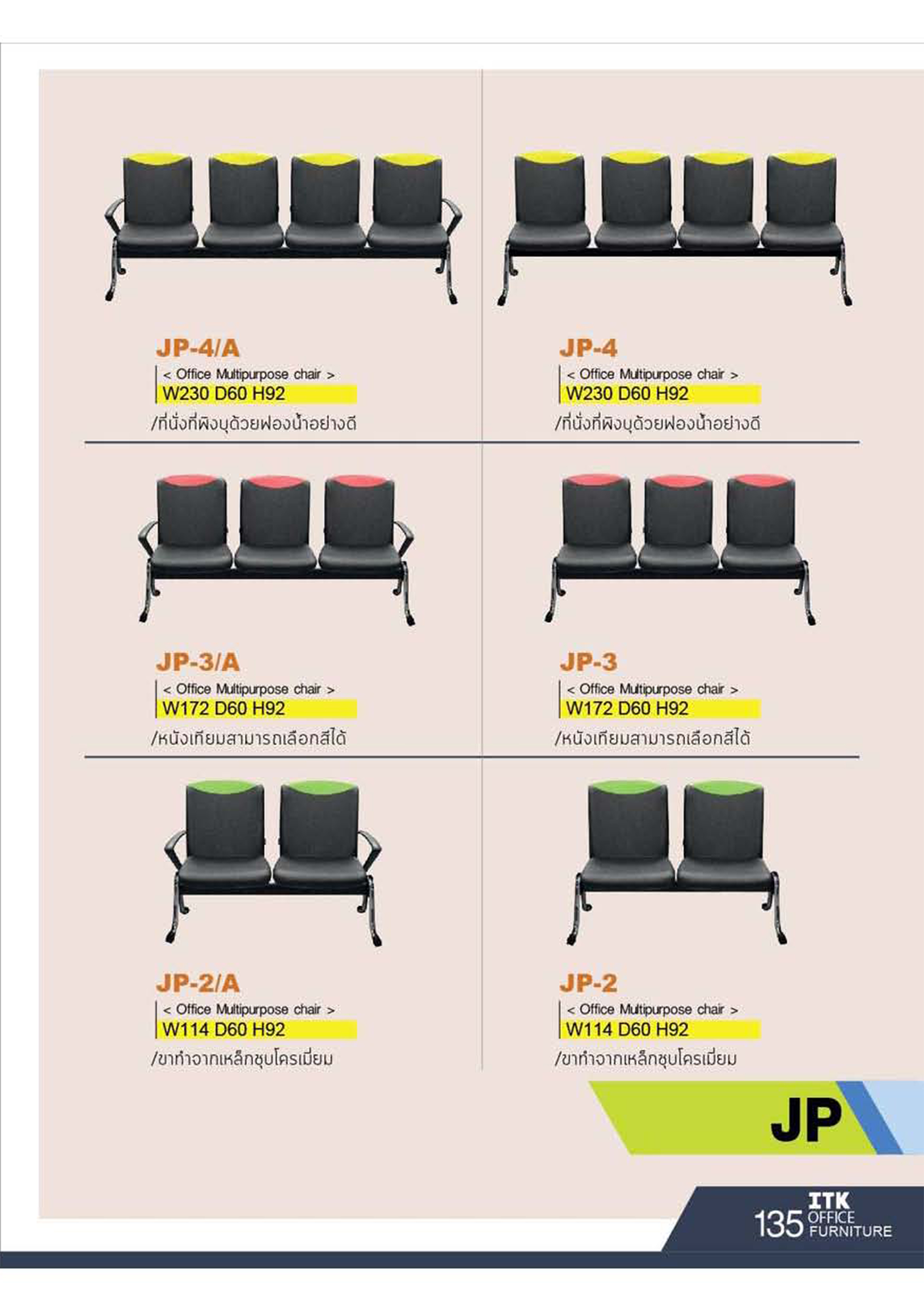 ITK66-SEATING หน้า 56