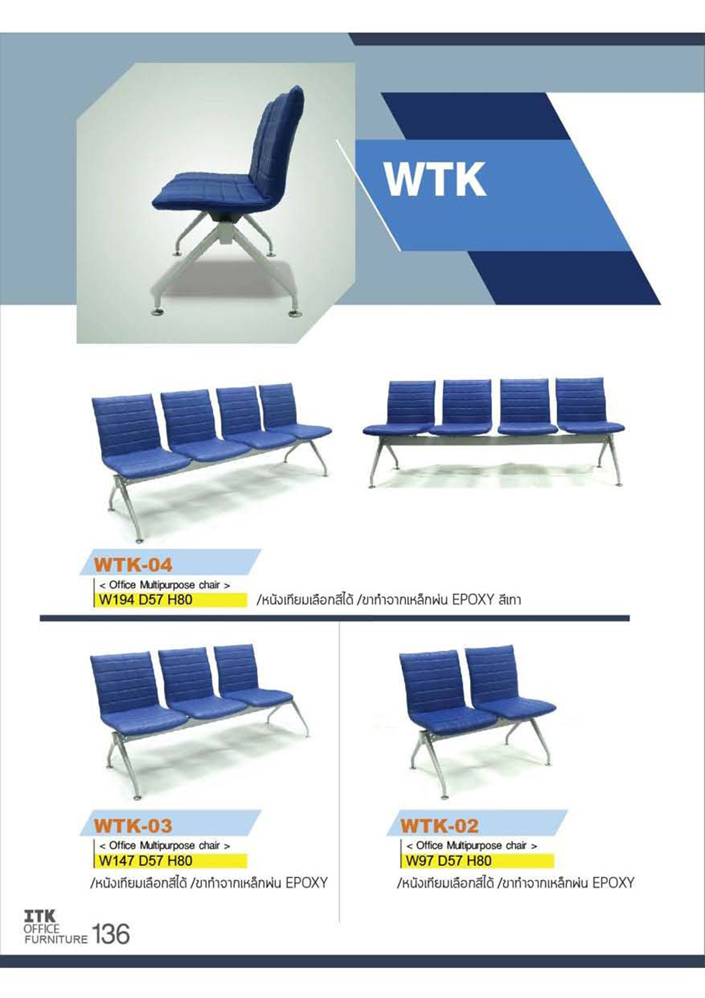 ITK66-SEATING หน้า 57