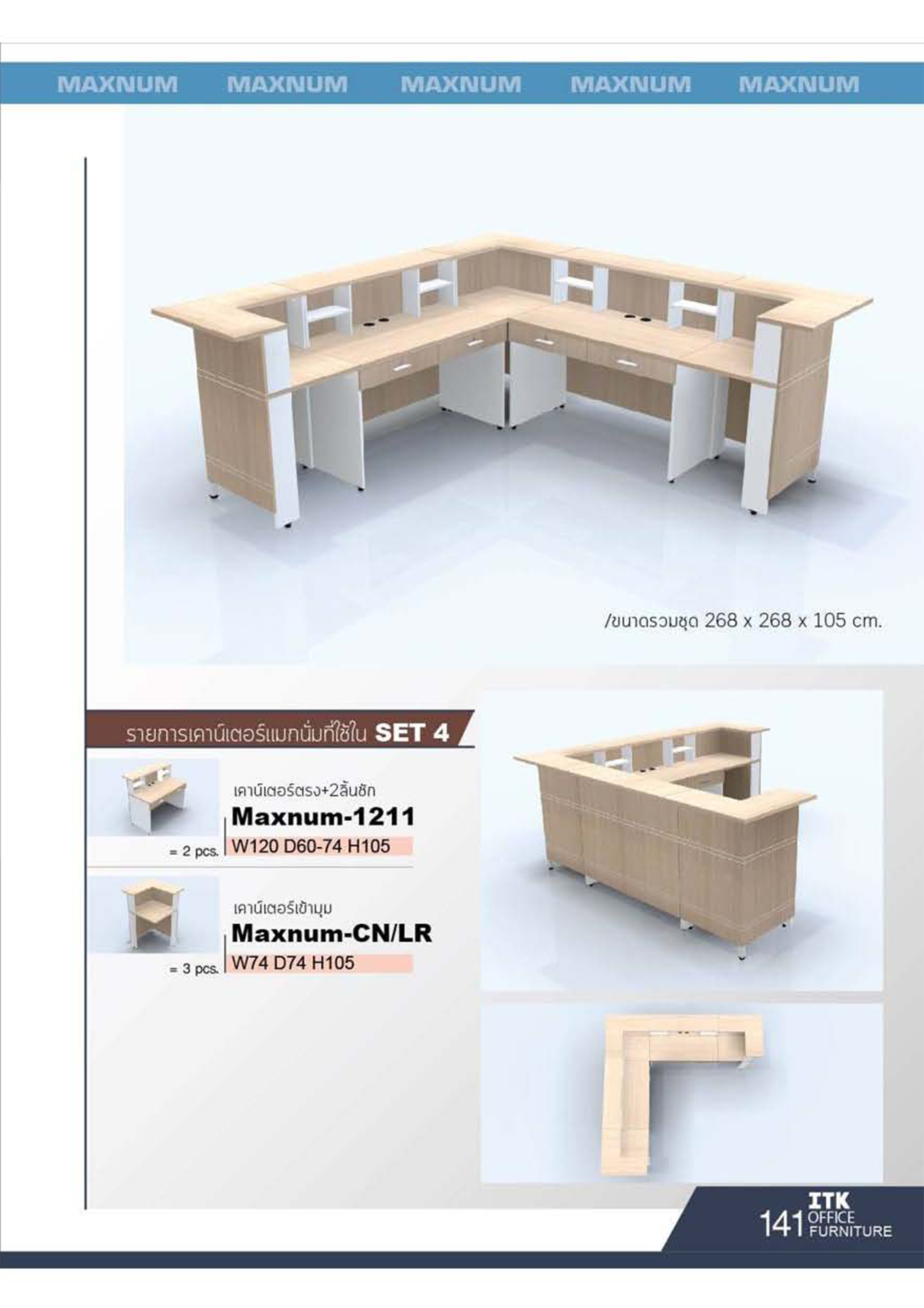 ITK66-COUNTER หน้า 4