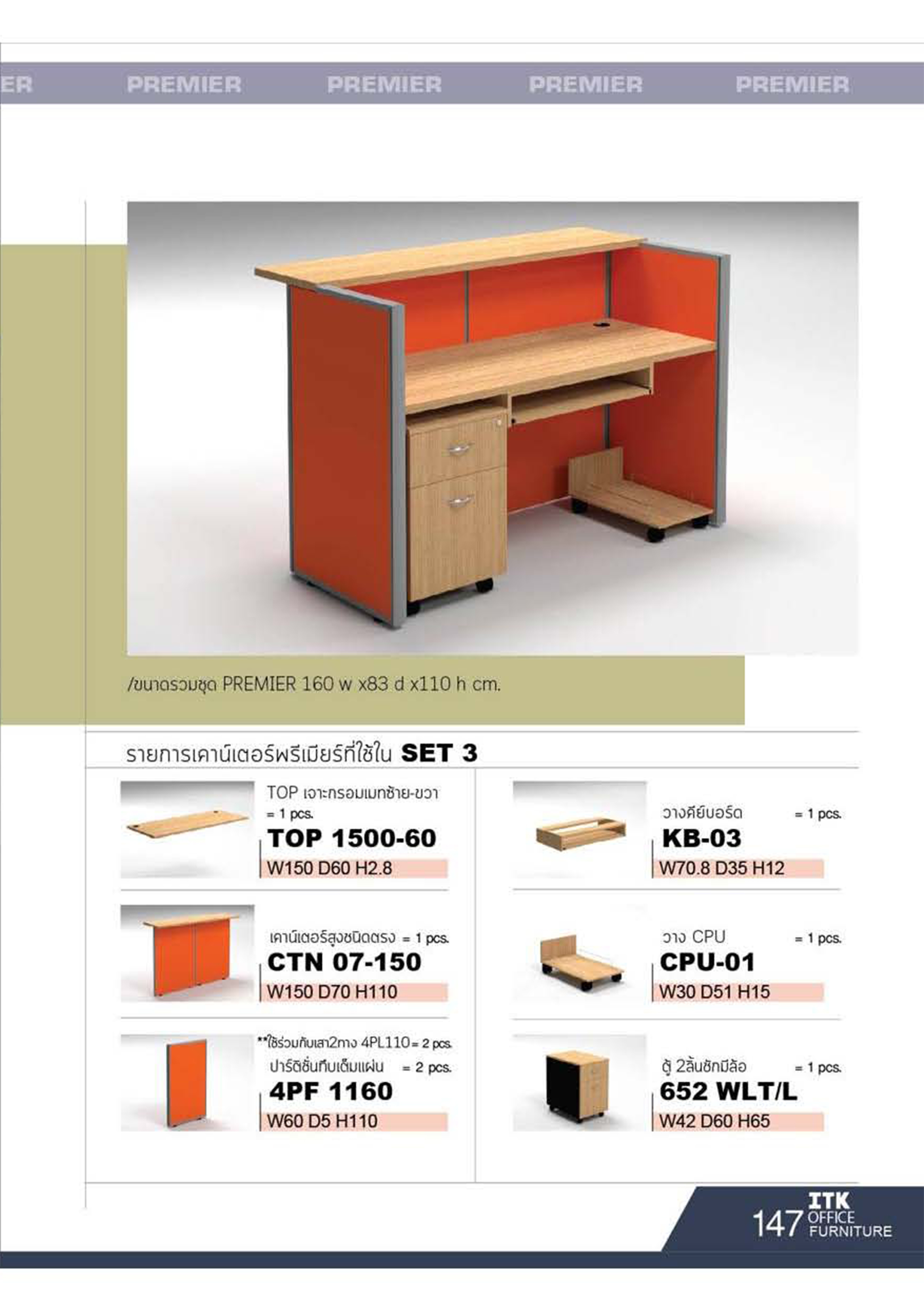 ITK66-COUNTER หน้า 10