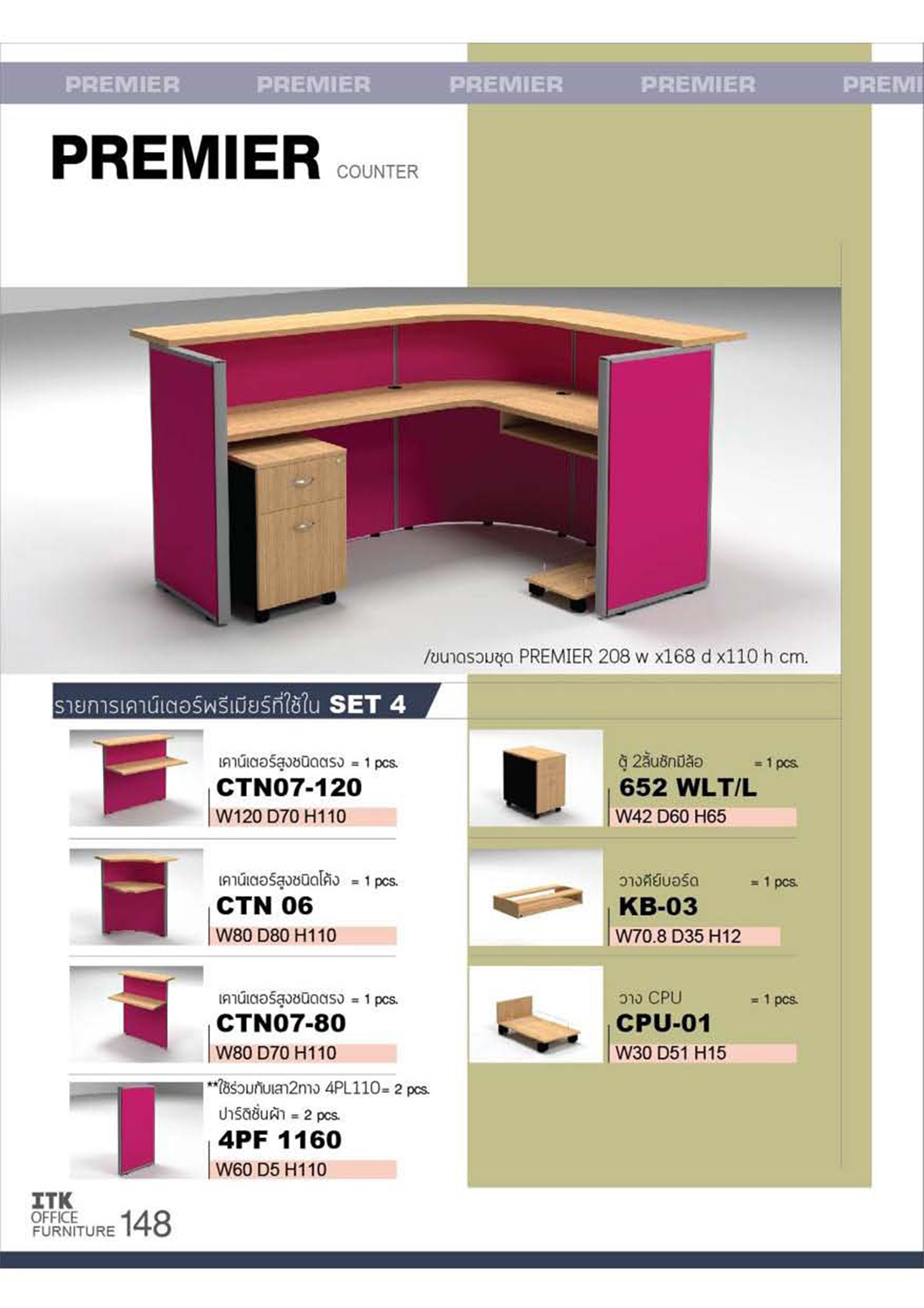 ITK66-COUNTER หน้า 11