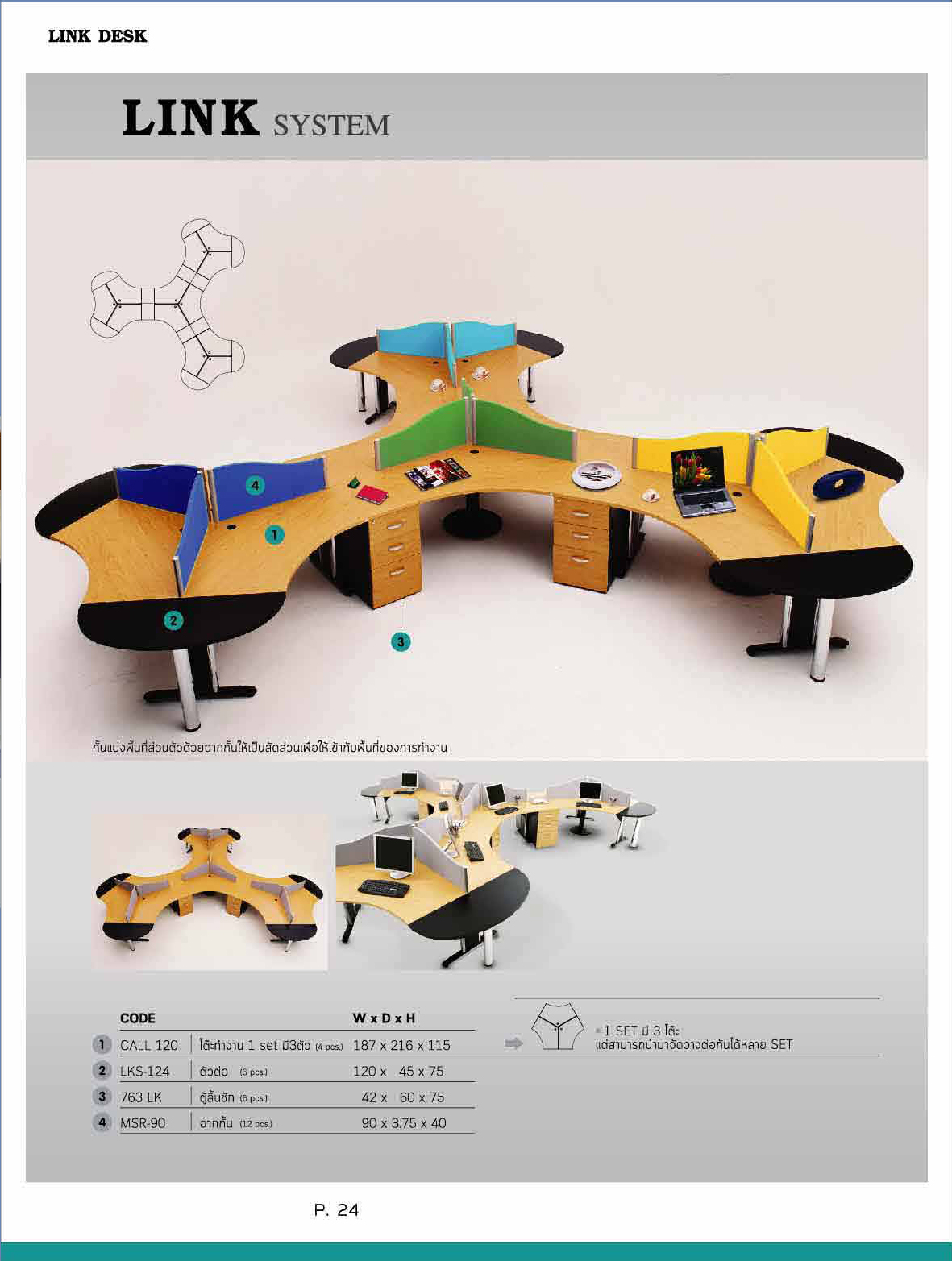 ITK-OFFICE1 หน้า 22