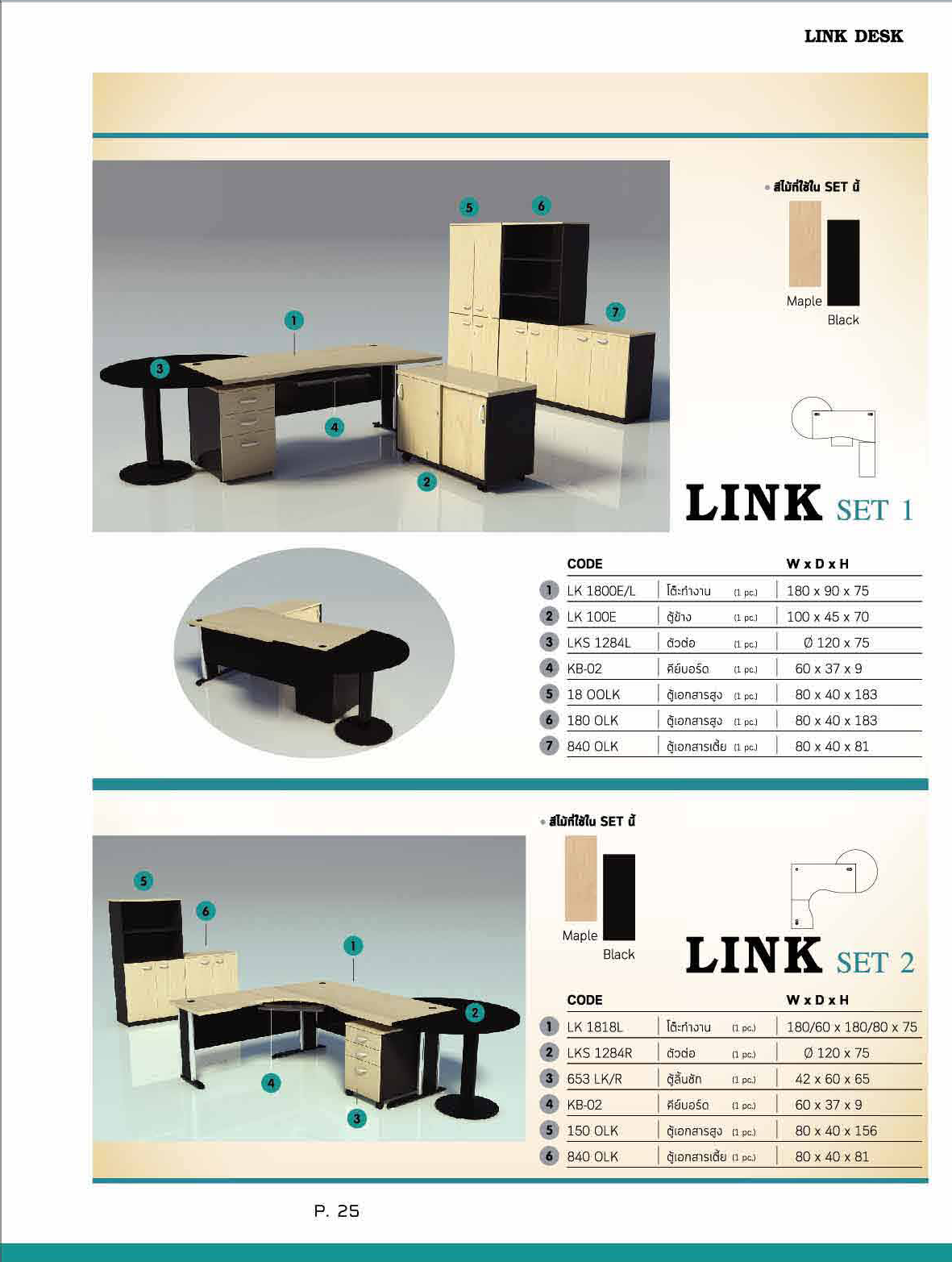 ITK-OFFICE1 หน้า 23