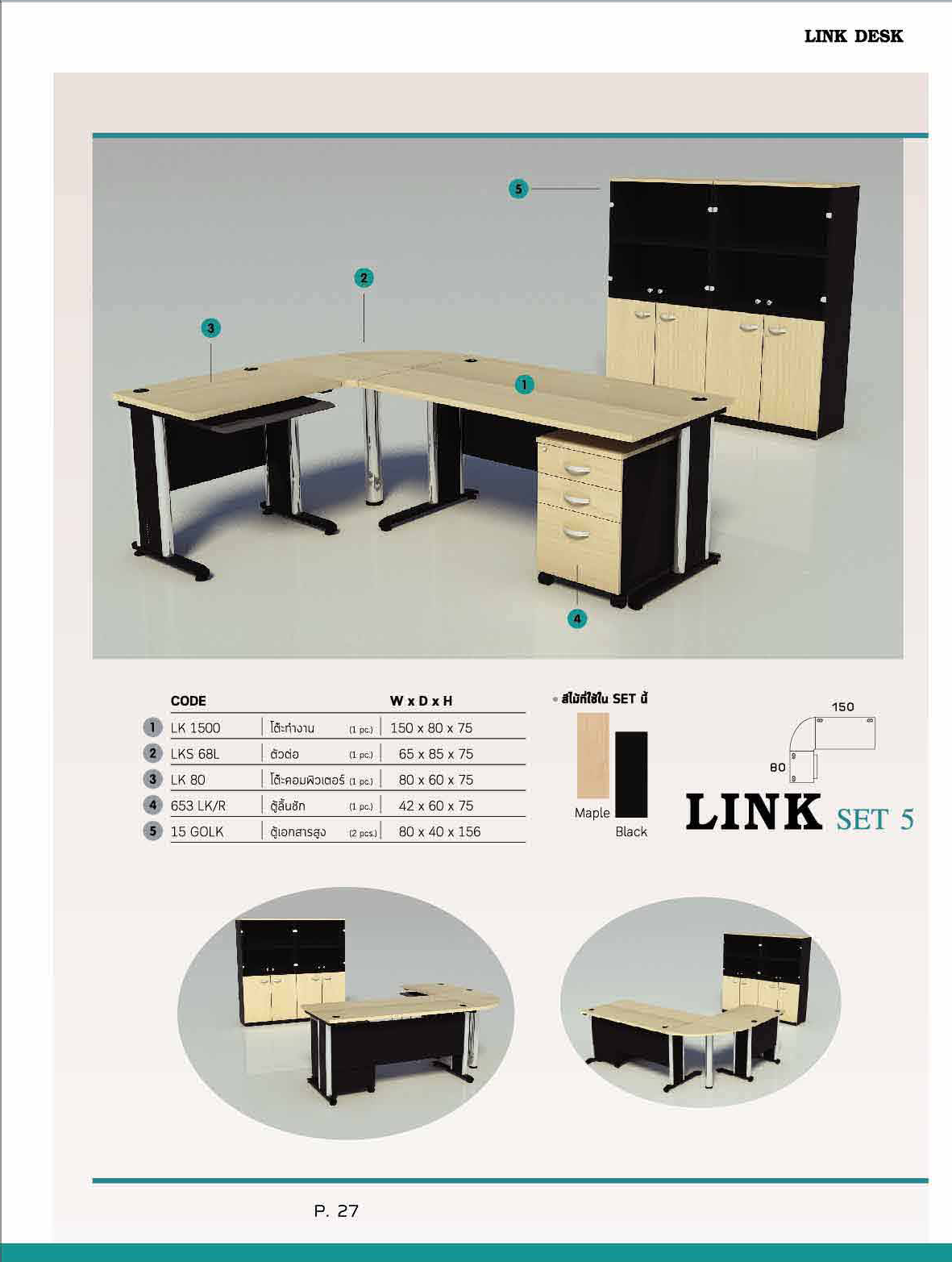 ITK-OFFICE1 หน้า 25