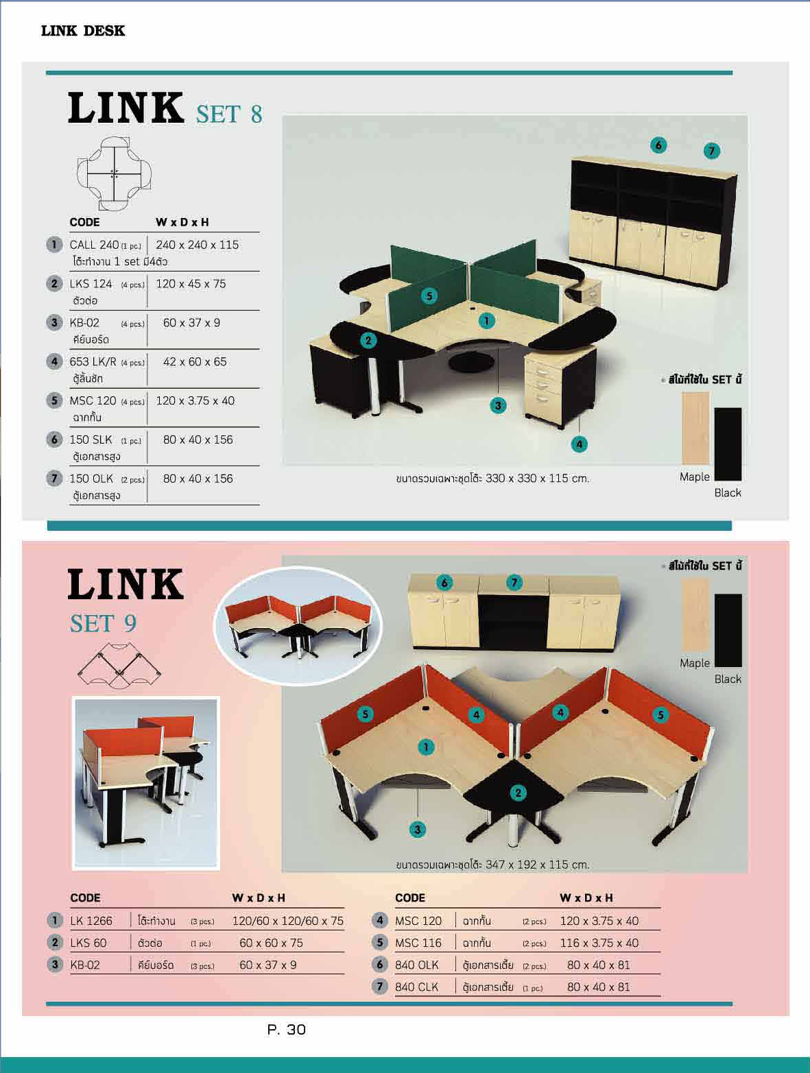 ITK-OFFICE1 หน้า 28