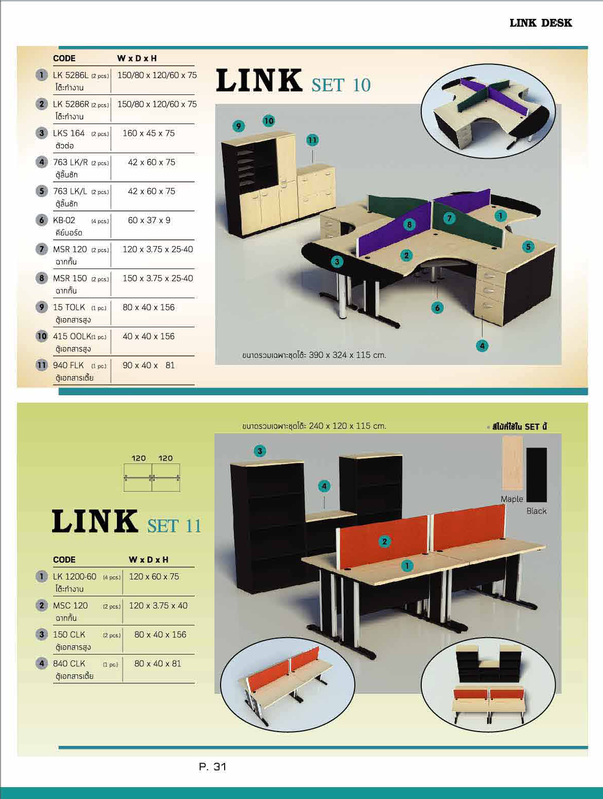 ITK-OFFICE1 หน้า 29