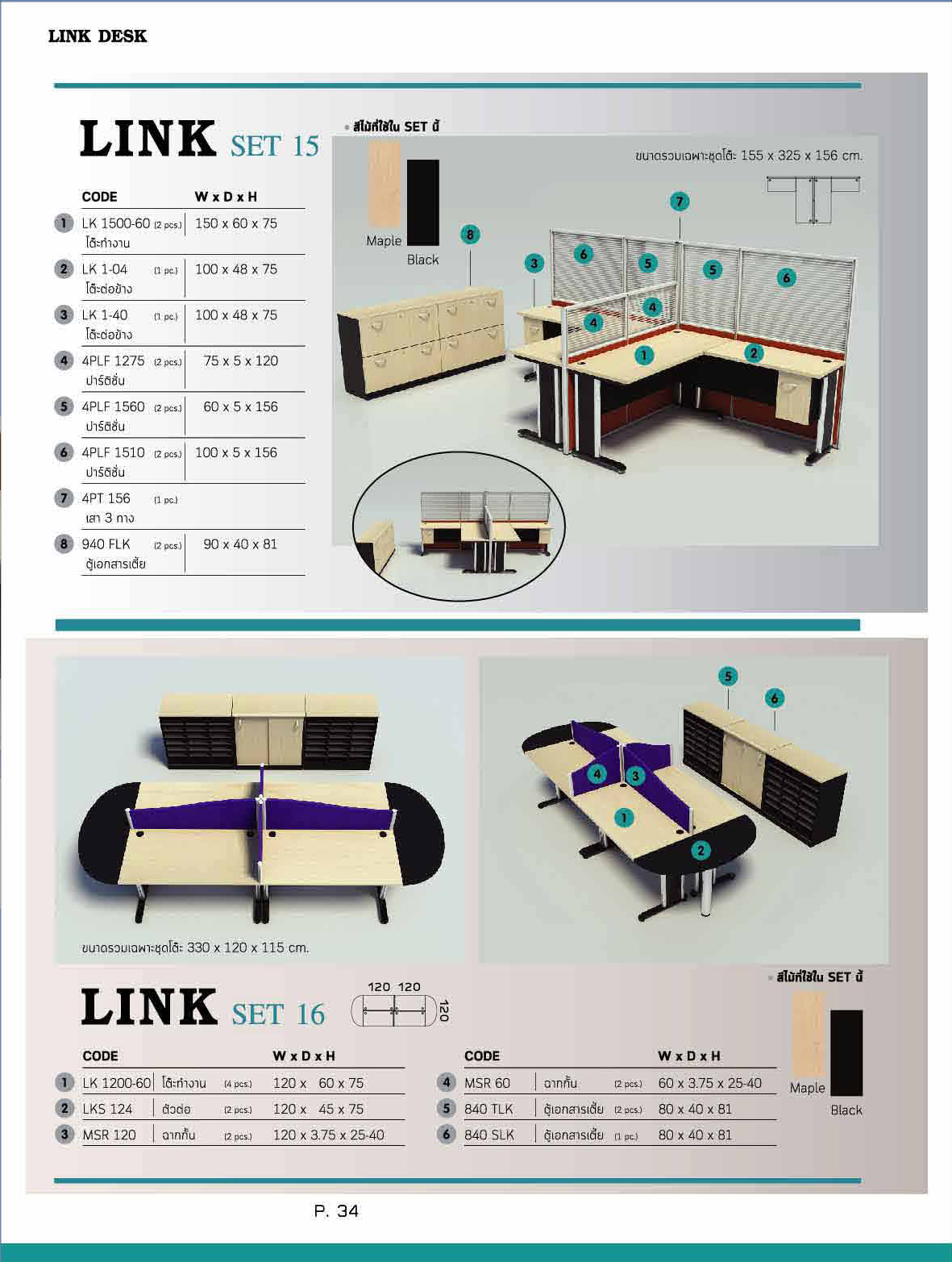 ITK-OFFICE1 หน้า 32