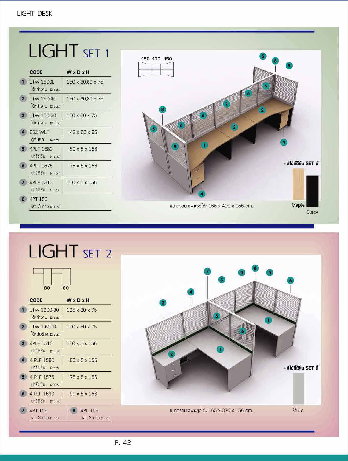 ITK-OFFICE2 หน้า 5