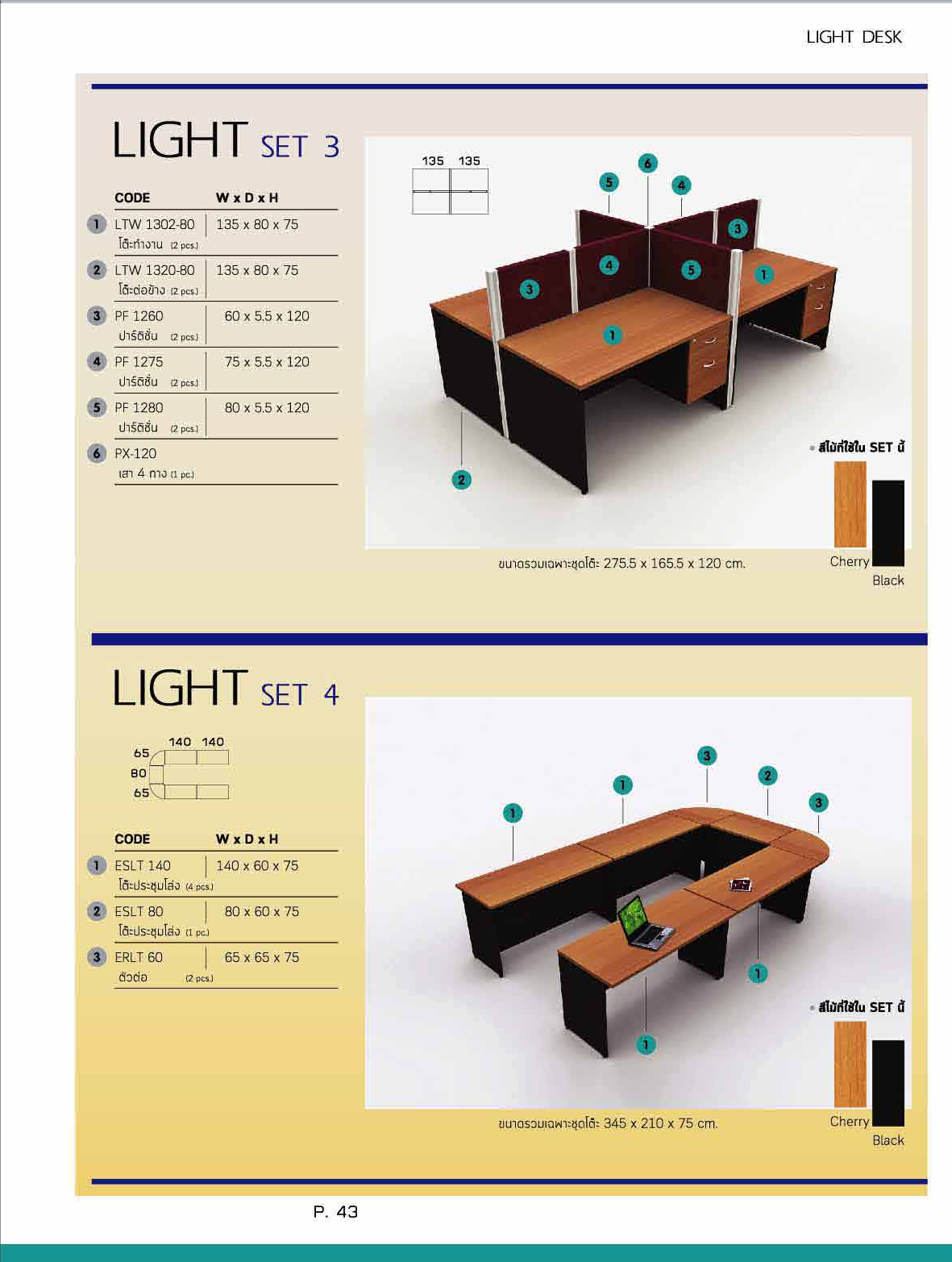 ITK-OFFICE2 หน้า 6