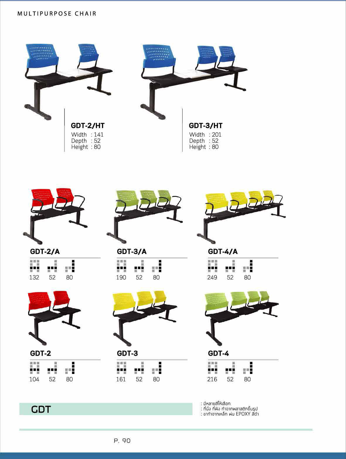 ITK-CHAIR หน้า 33