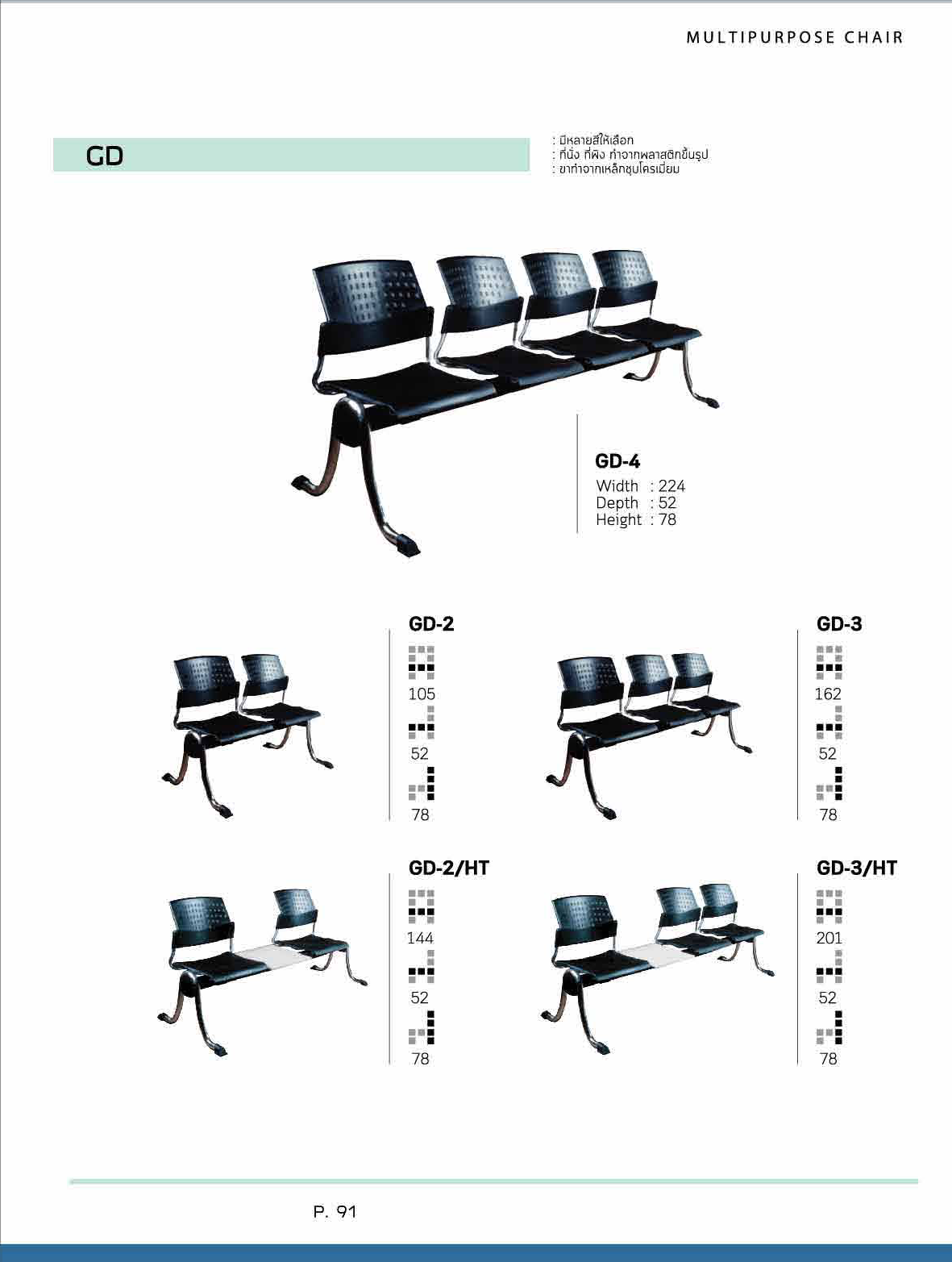 ITK-CHAIR หน้า 34