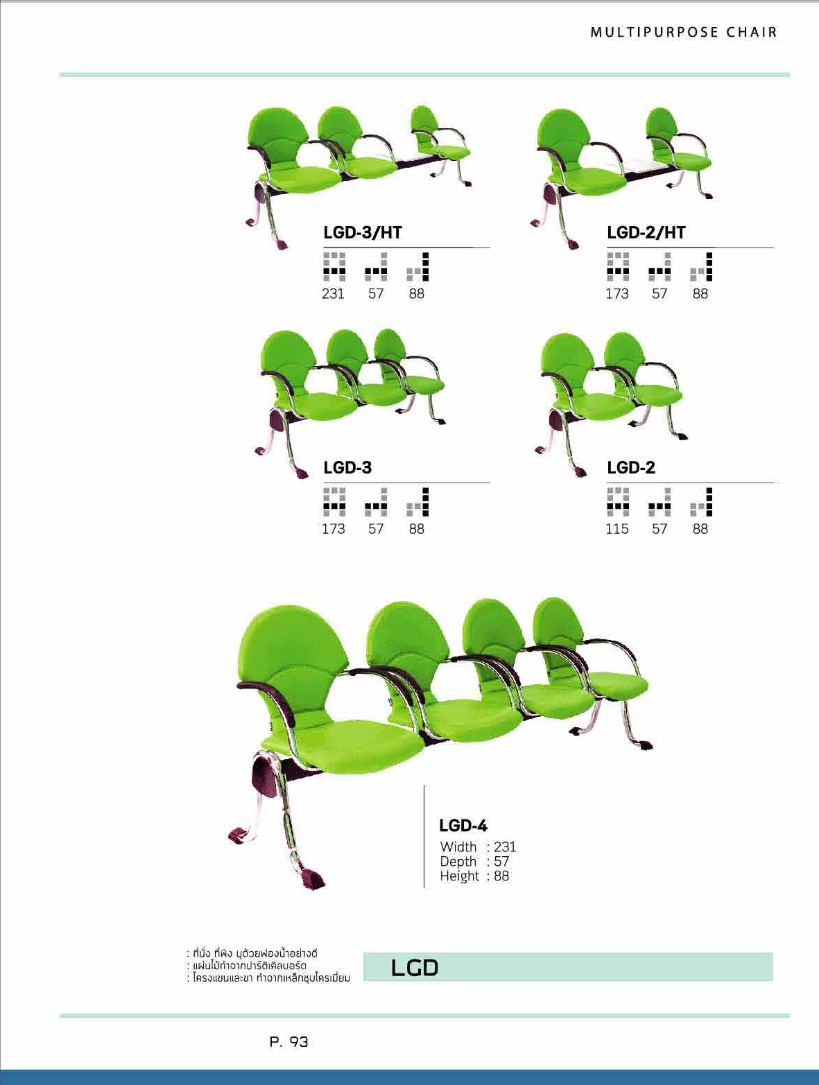 ITK-CHAIR หน้า 36