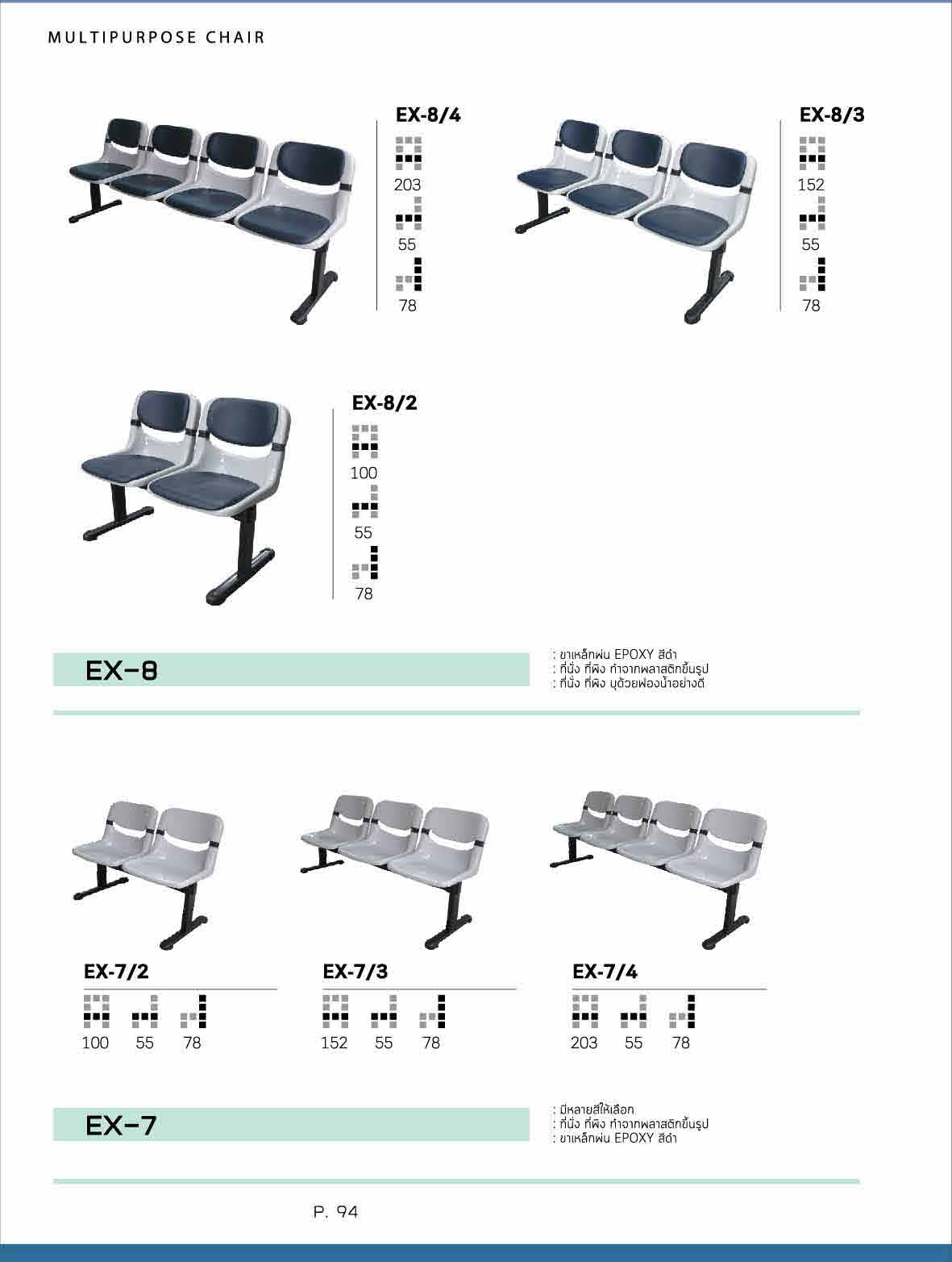 ITK-CHAIR หน้า 37