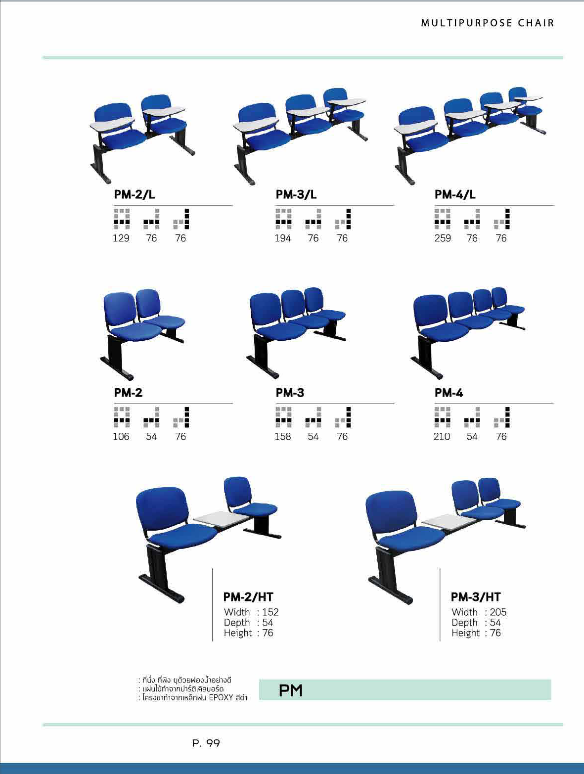 ITK-CHAIR หน้า 42