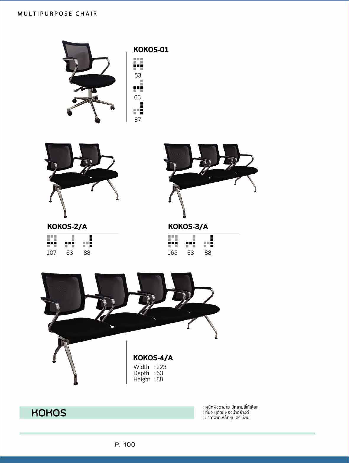 ITK-CHAIR หน้า 43