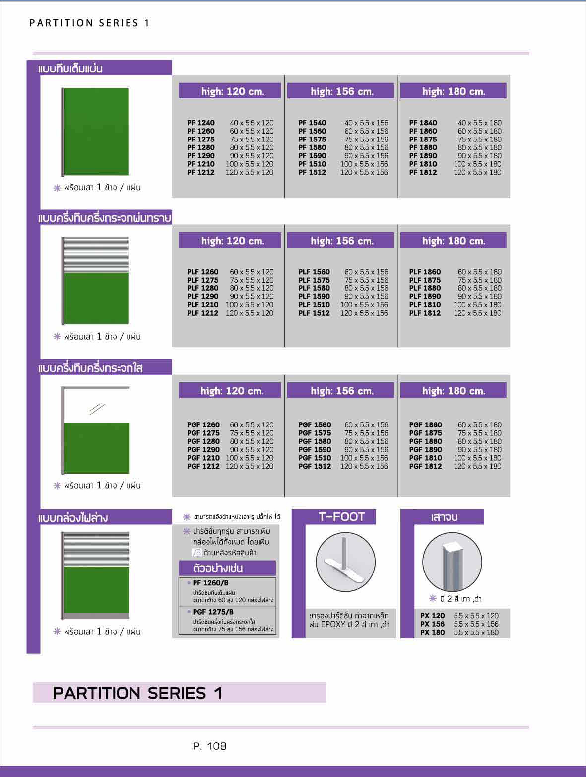 ITK-OFFICE3 หน้า 8