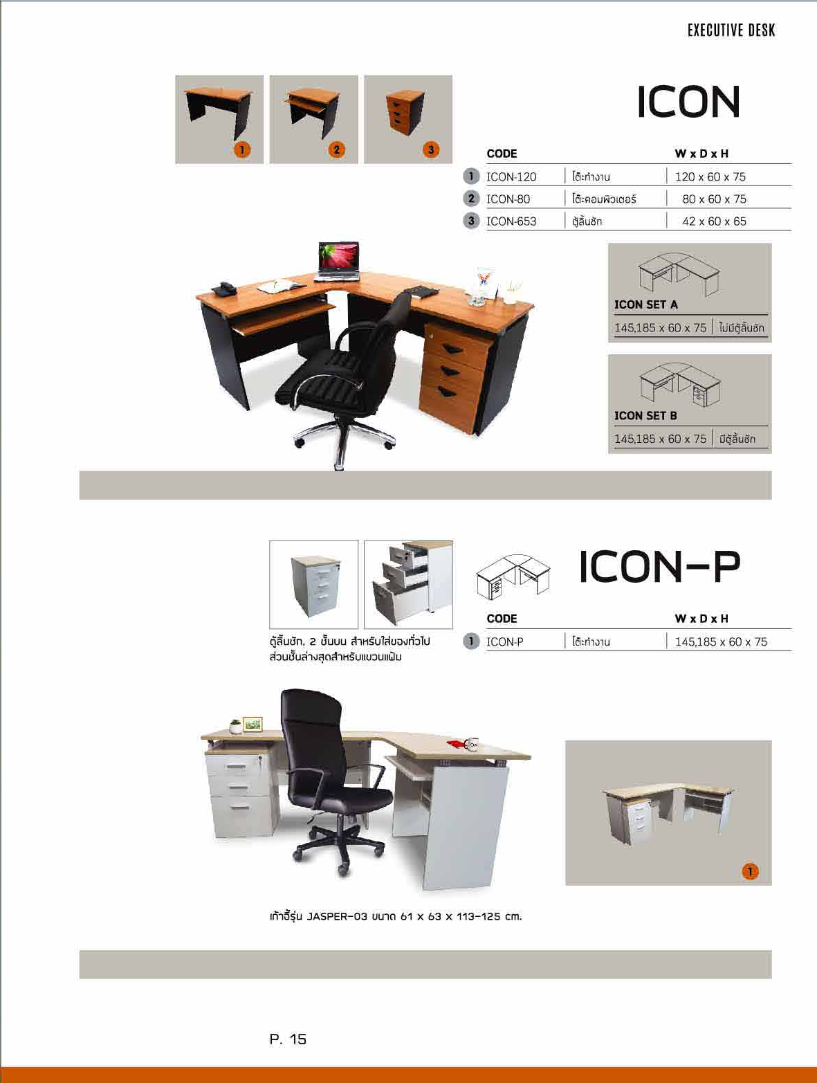 ITK-OFFICE1 หน้า 13