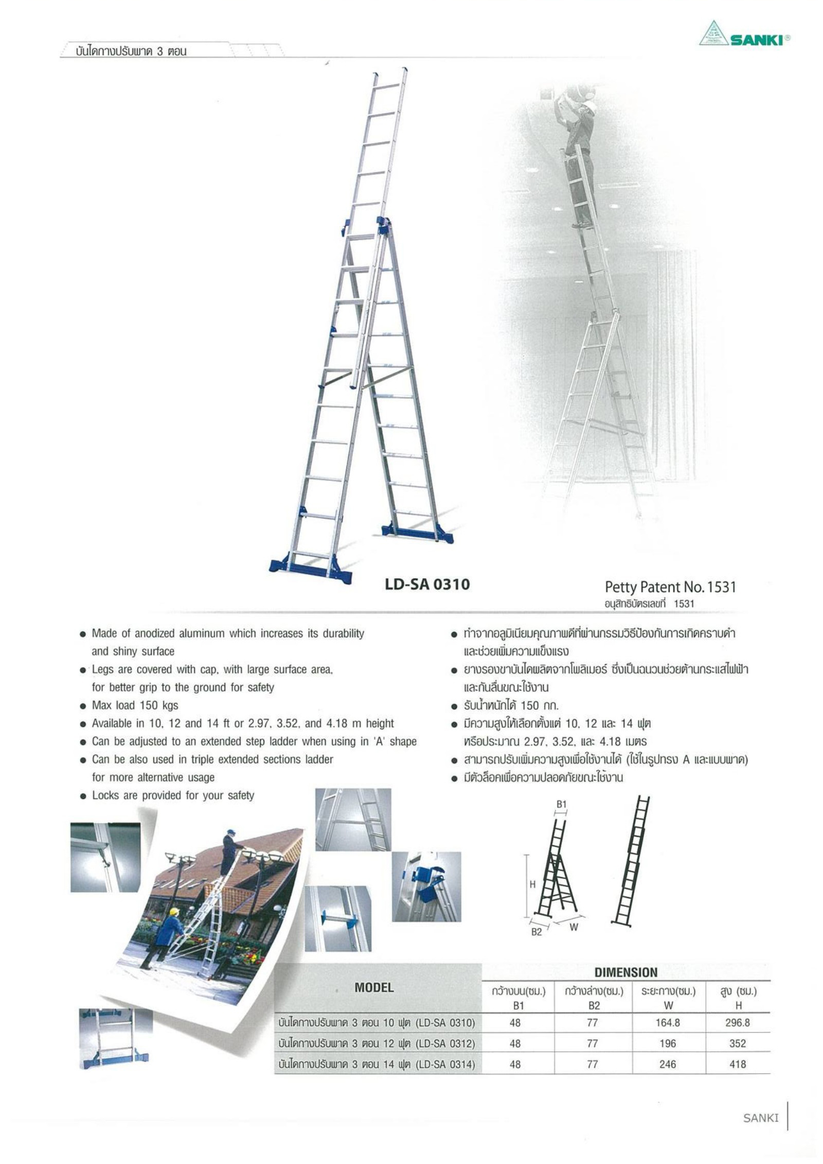 SANKI65 หน้า 46