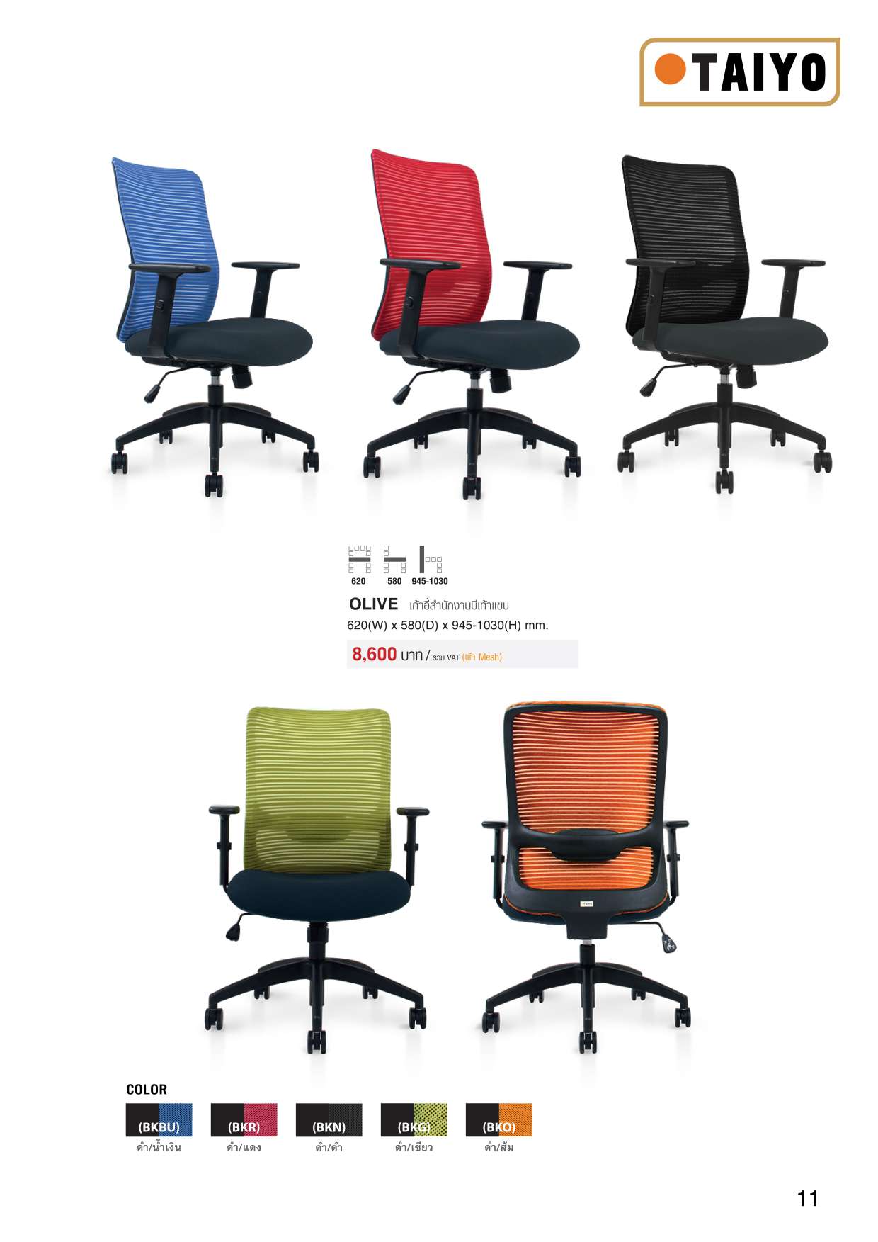 TAIYO CHAIR หน้า 12