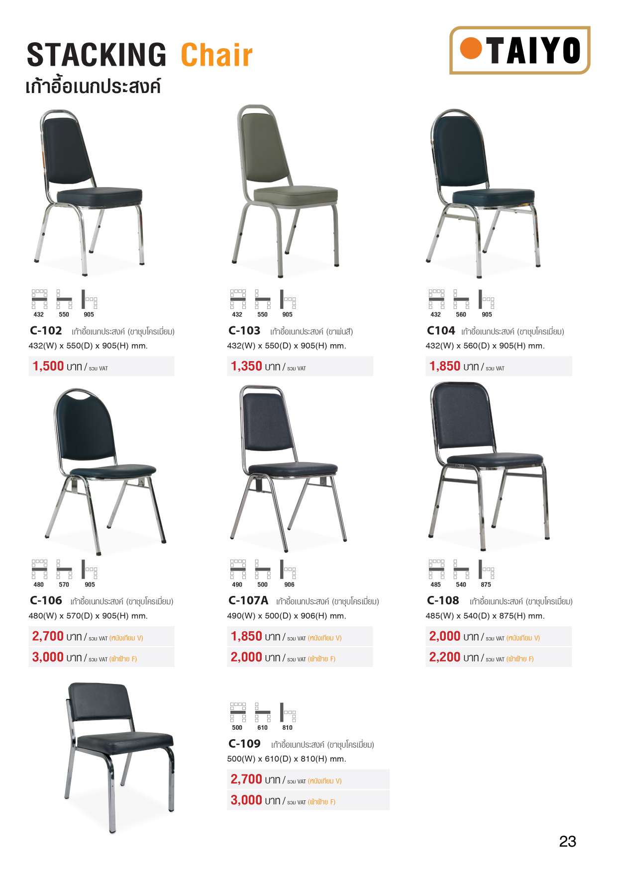 TAIYO CHAIR หน้า 24